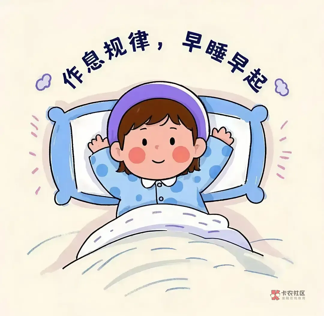 早睡值得坚持,先从固定上床时间开始。
你不需要一步到位睡够8小时,先把上床时间往0 / 作者:鱼巷 / 早睡值得坚持,先从固定上床时间开始。
你不需要一步到位睡够8小时,先把上床时间往0 / 作者:鱼巷 /