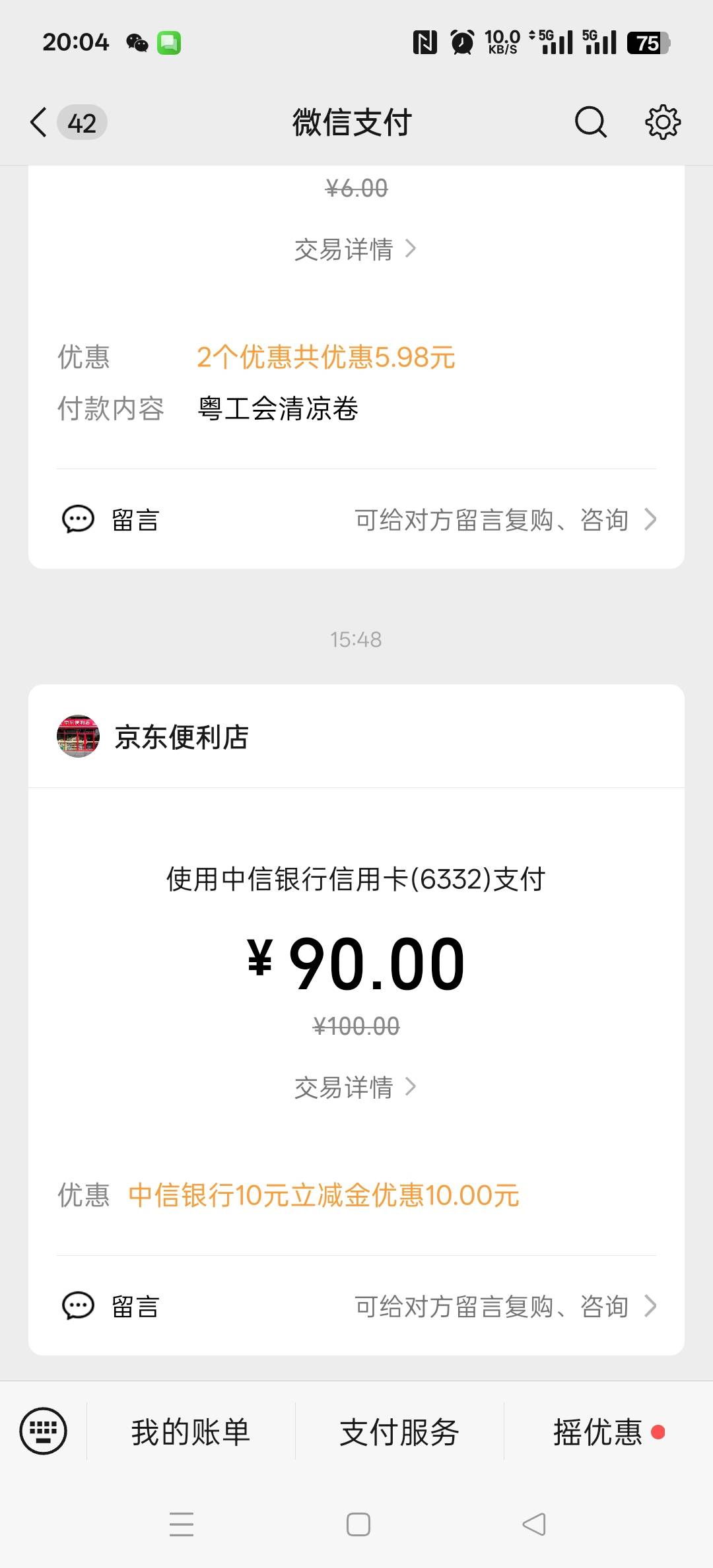 中信10立减金

70 / 作者:二九六 / 