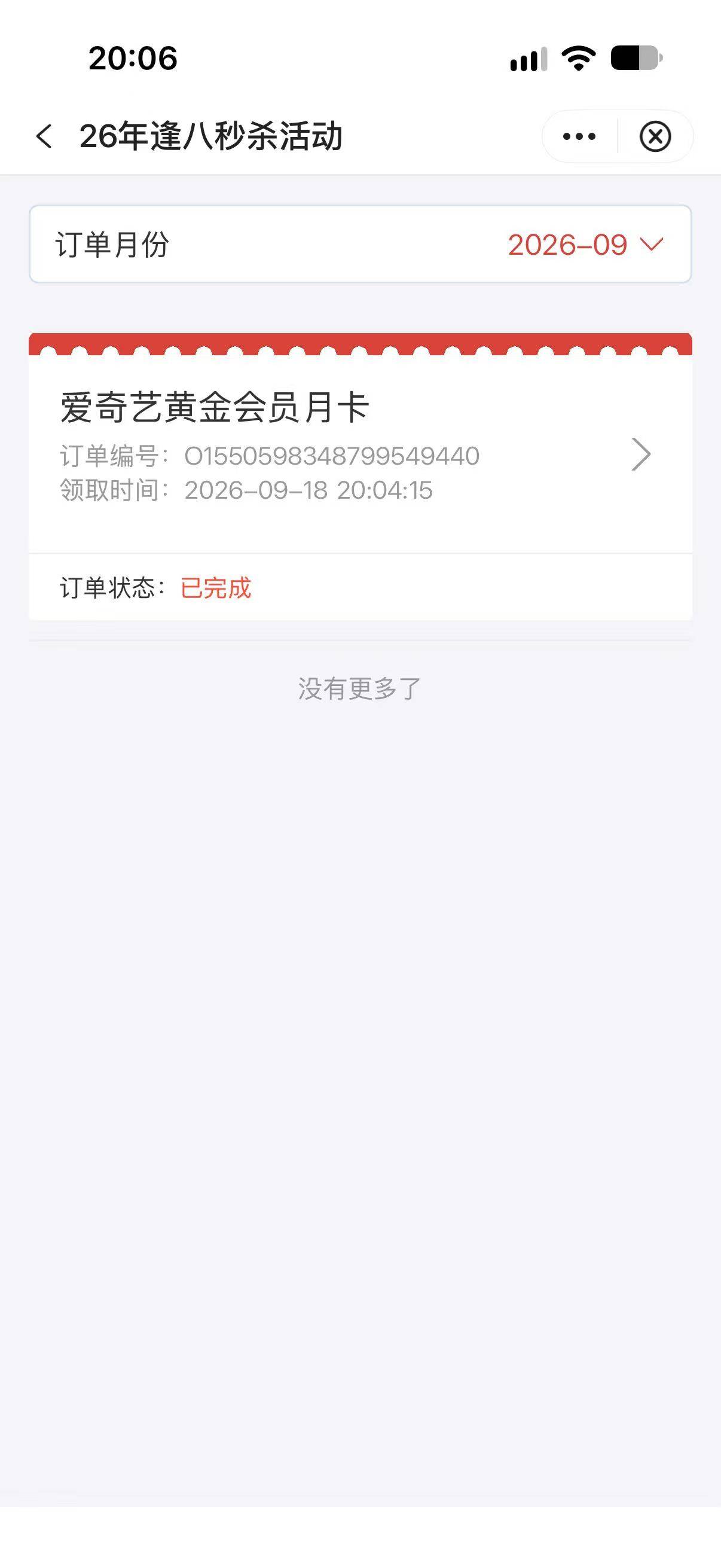 04去都还有看来上午都领的差不多了，15毛到手

5 / 作者:梦枕25 / 