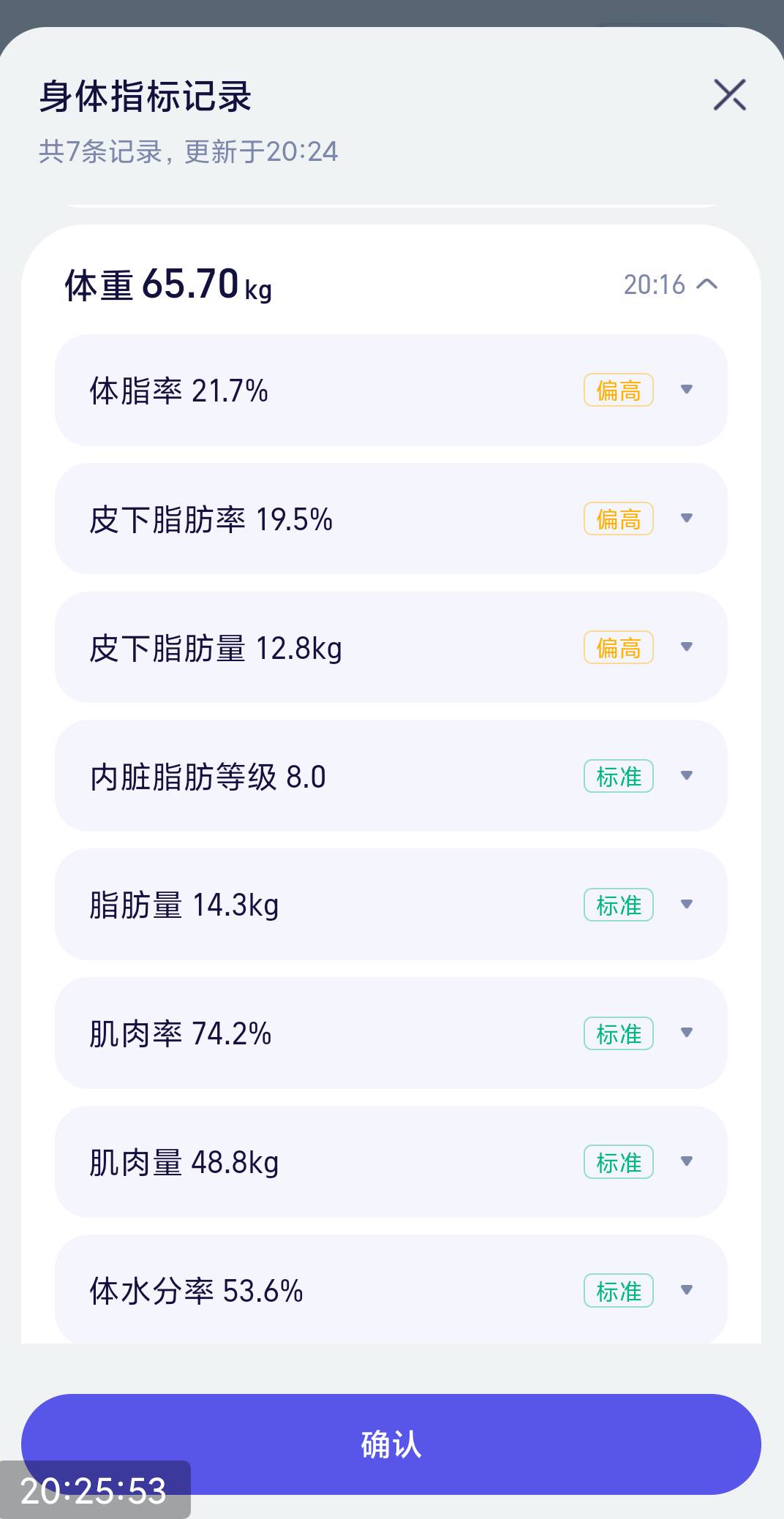 胖吗？身高168-169吧，蚂蚁啊福的称还是准

46 / 作者:撸毛小王子 / 