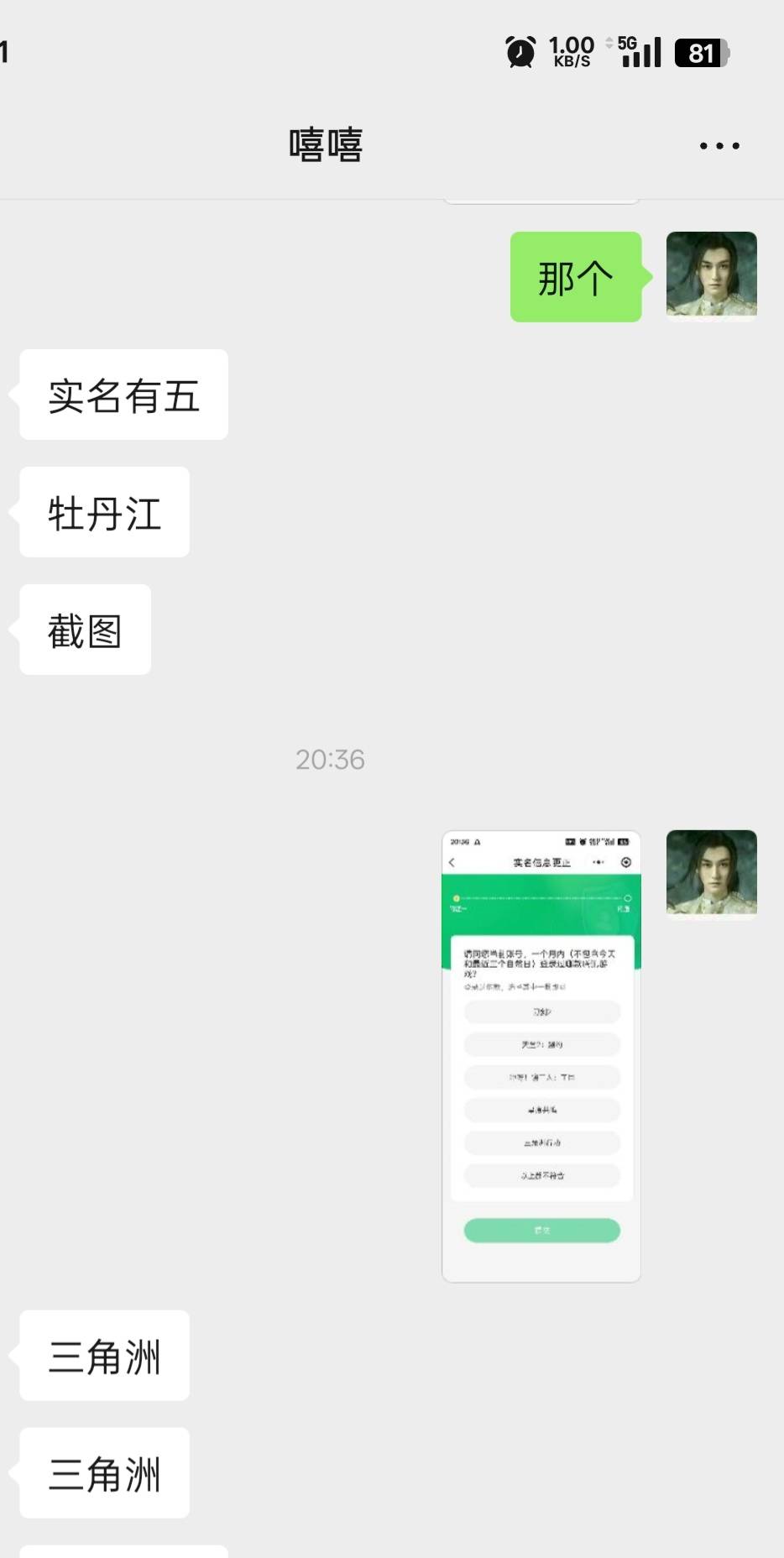 破0了，出了一个三角洲实名


14 / 作者:帝青天3 / 