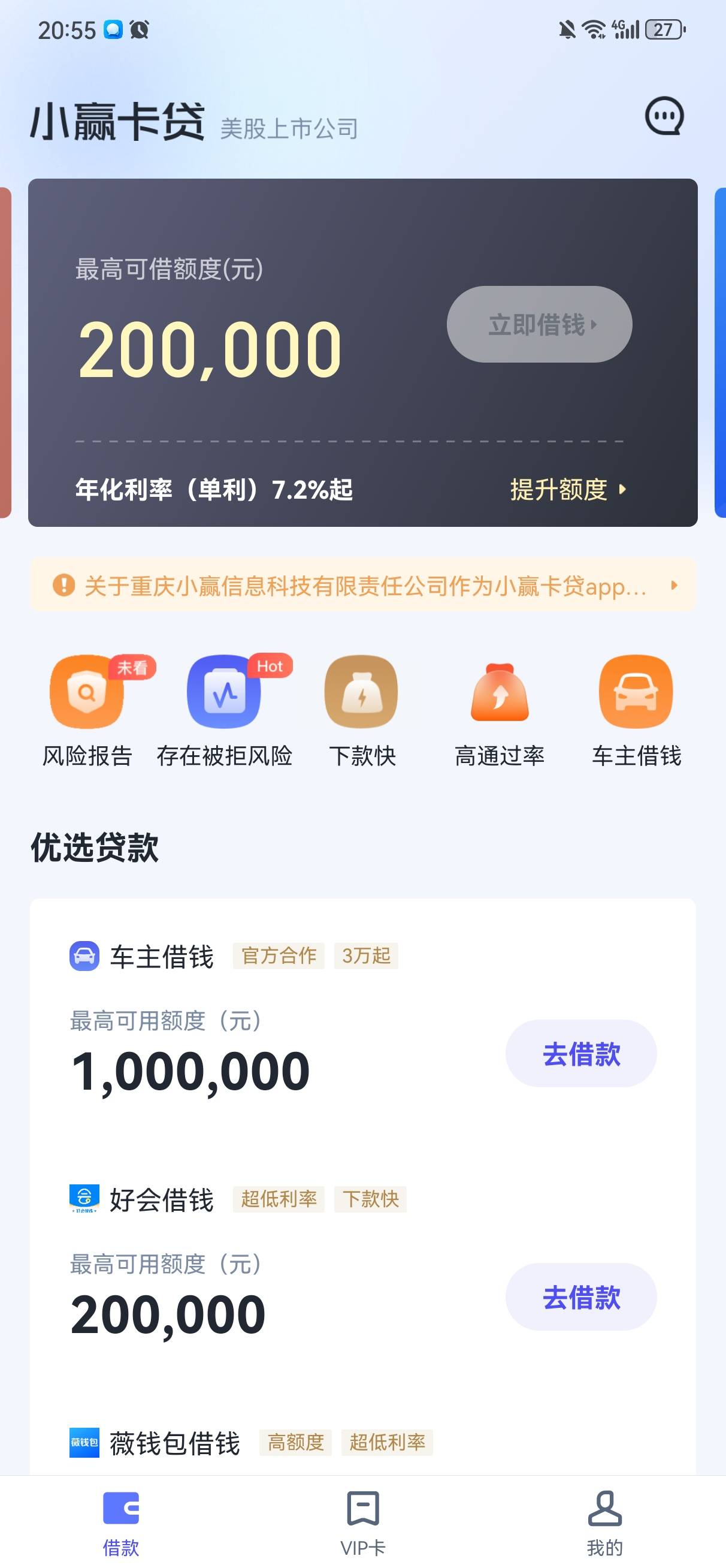 小赢卡贷下了 跟风9 / 作者:梭一把再说 / 