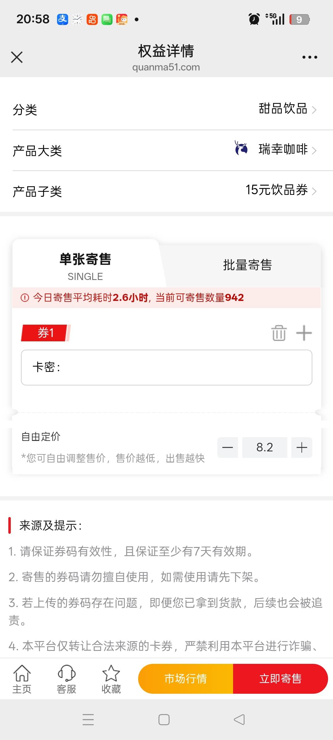 老哥们 这个可以卖吗

62 / 作者:我是谁gg / 