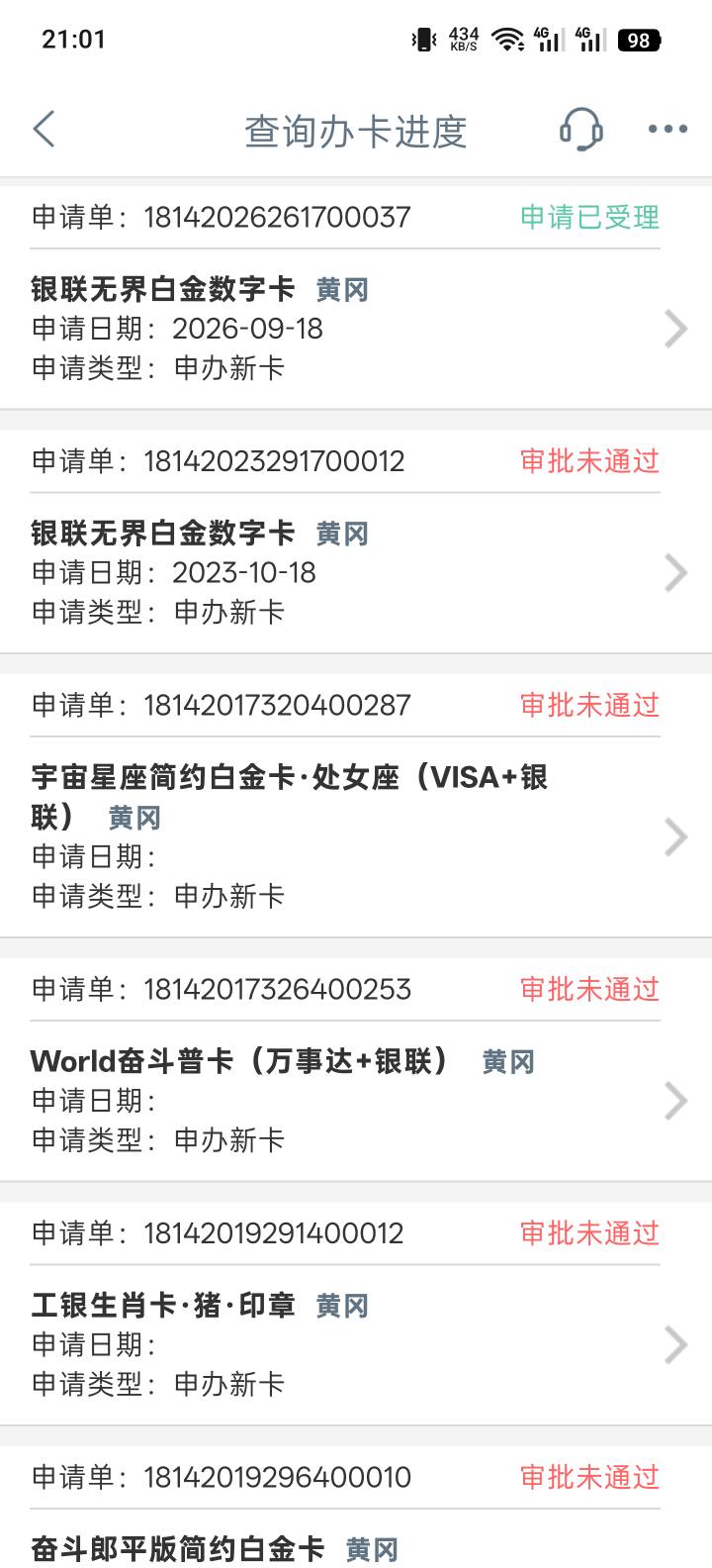 快，工行信用卡白金数字卡秒P

5 / 作者:天灭盛世 / 