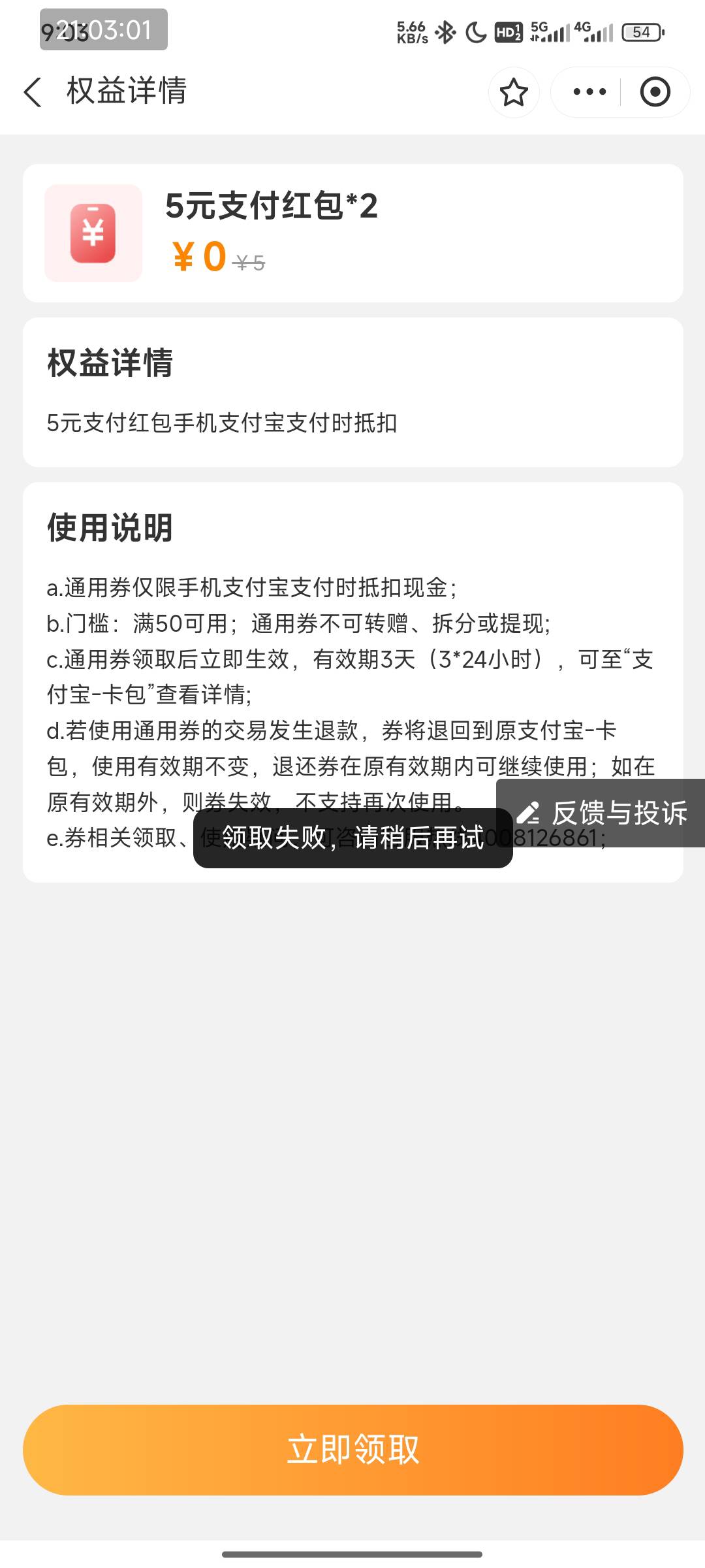 芒果12买10黄了？

58 / 作者:孤单的人qww / 