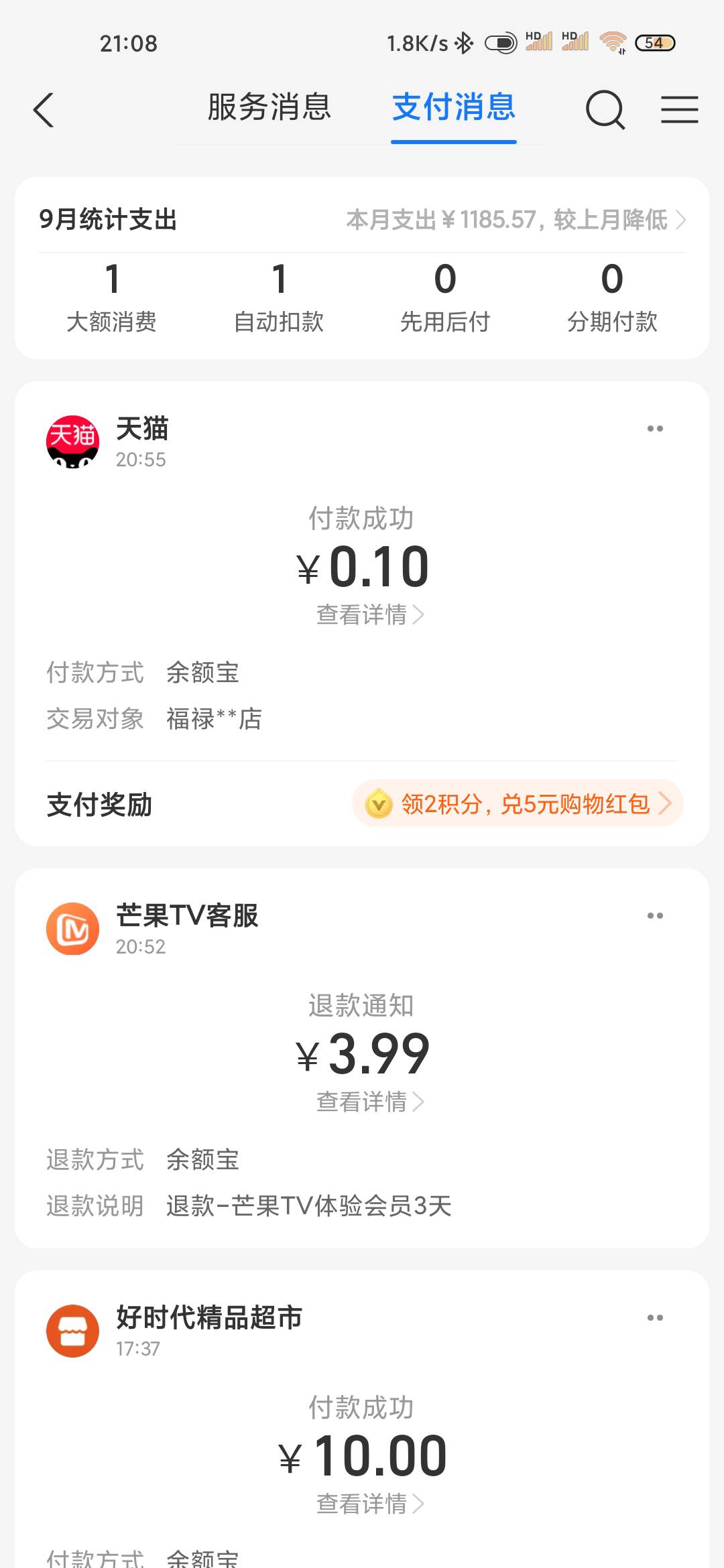 中午弄的芒果3.99换5立减，等了2/3个小时没退以为没戏就没多号现在竟然退了

38 / 作者:匿墨 / 