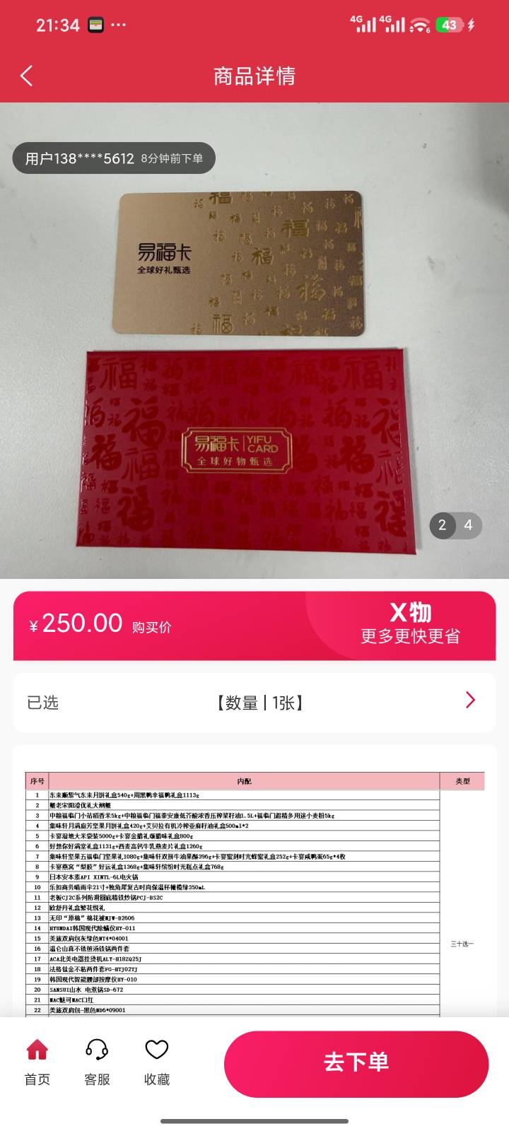 这个易福卡有啥用？可以T吗？有老哥知道的没

5 / 作者:我们还只是年情 / 