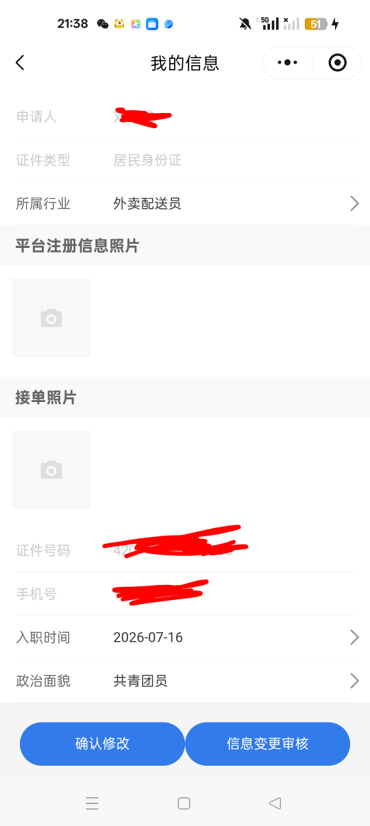 湖北工会新业态是不是要填信息才行，这个怎么弄啊老哥们

56 / 作者:刘199 / 