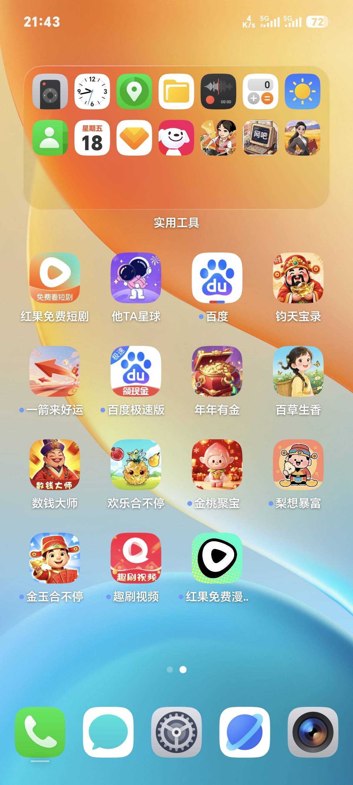 晚上熬夜看，三小时瞅了40毛
豆腐菜9块，菜夹馍7块，煎饼6块

30 / 作者:你我已入账 / 
