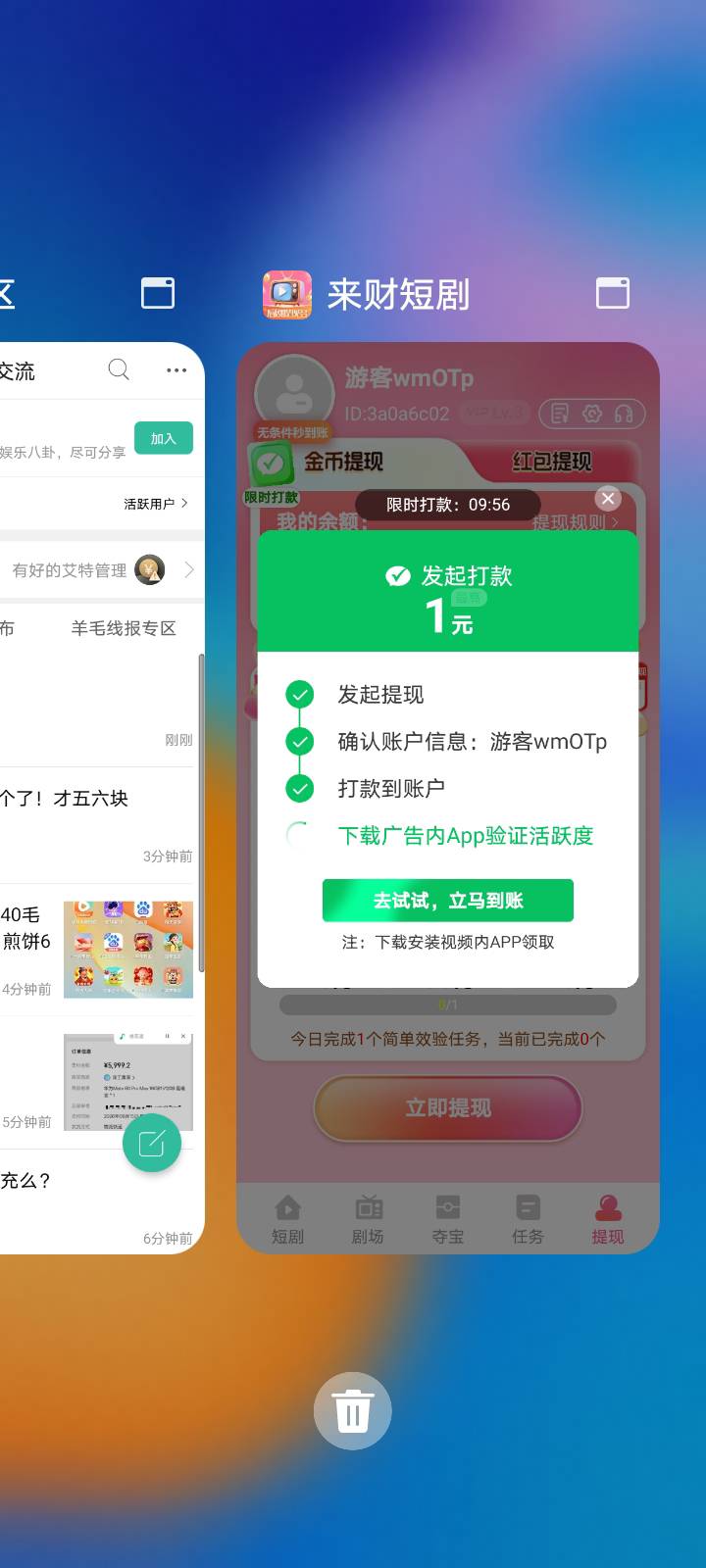 来财短剧黑广吗？怎么这么多黑广啊，擦


53 / 作者:大雕哥哥 / 