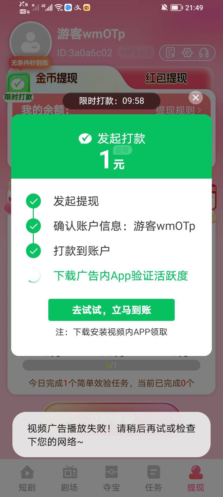 来财短剧黑广吗？怎么这么多黑广啊，擦


27 / 作者:大雕哥哥 / 