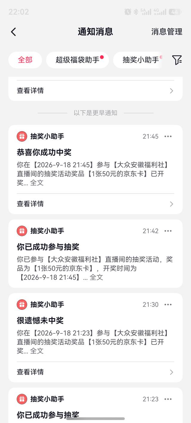 居然中了

16 / 作者:yc01 / 