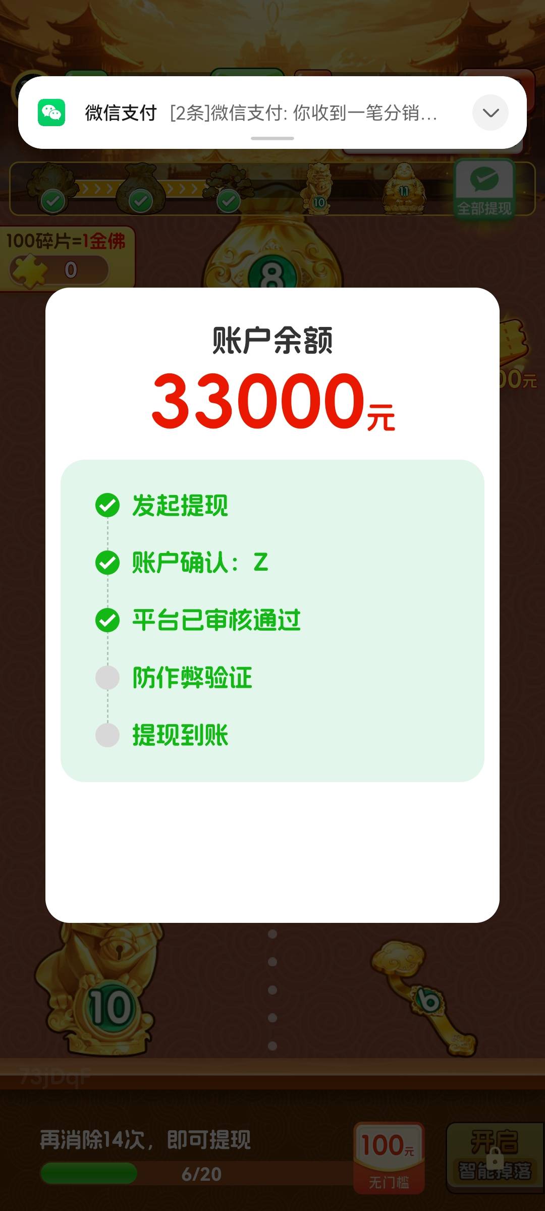 到账发红包

19 / 作者:有痣青年 / 