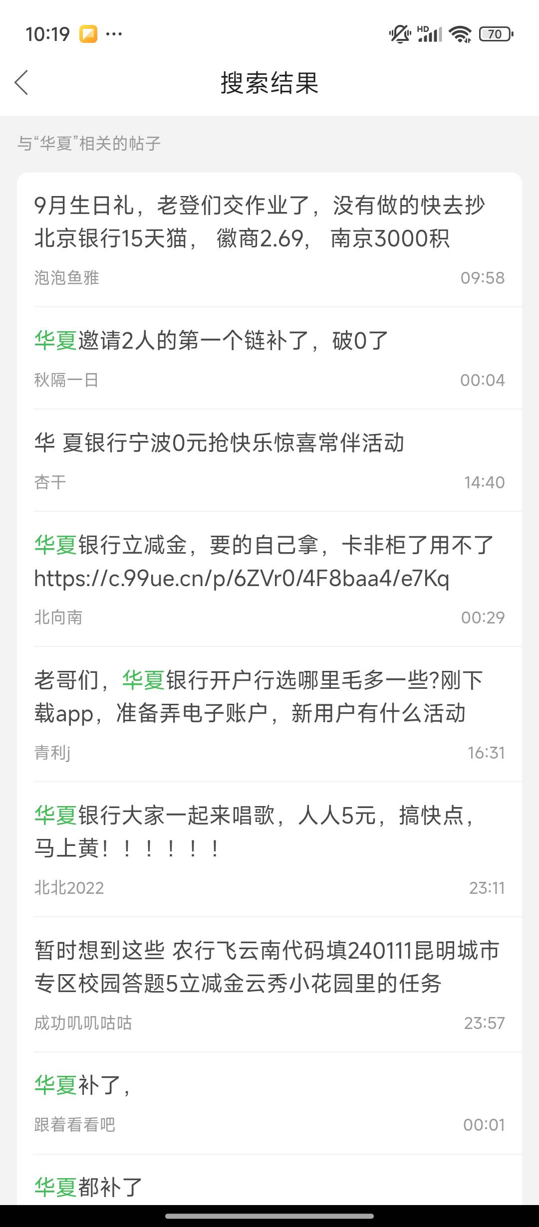 H夏啥螺丝毛呀饿晕了，找不出来

33 / 作者:qaz木子 / 