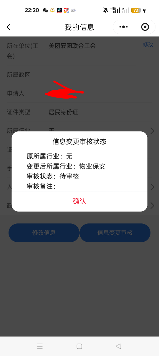 这个工会必须选择外卖员吗

87 / 作者:刘199 / 