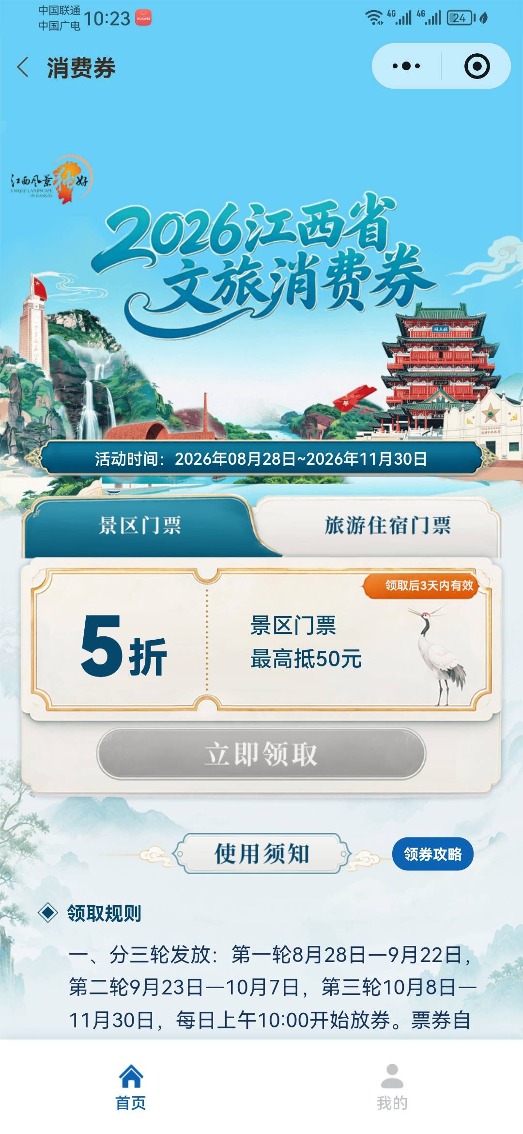 这个有车头收6一张，太黑奴了吧，有老哥那有高一点的吗。

89 / 作者:刘刘刘刘呀 / 