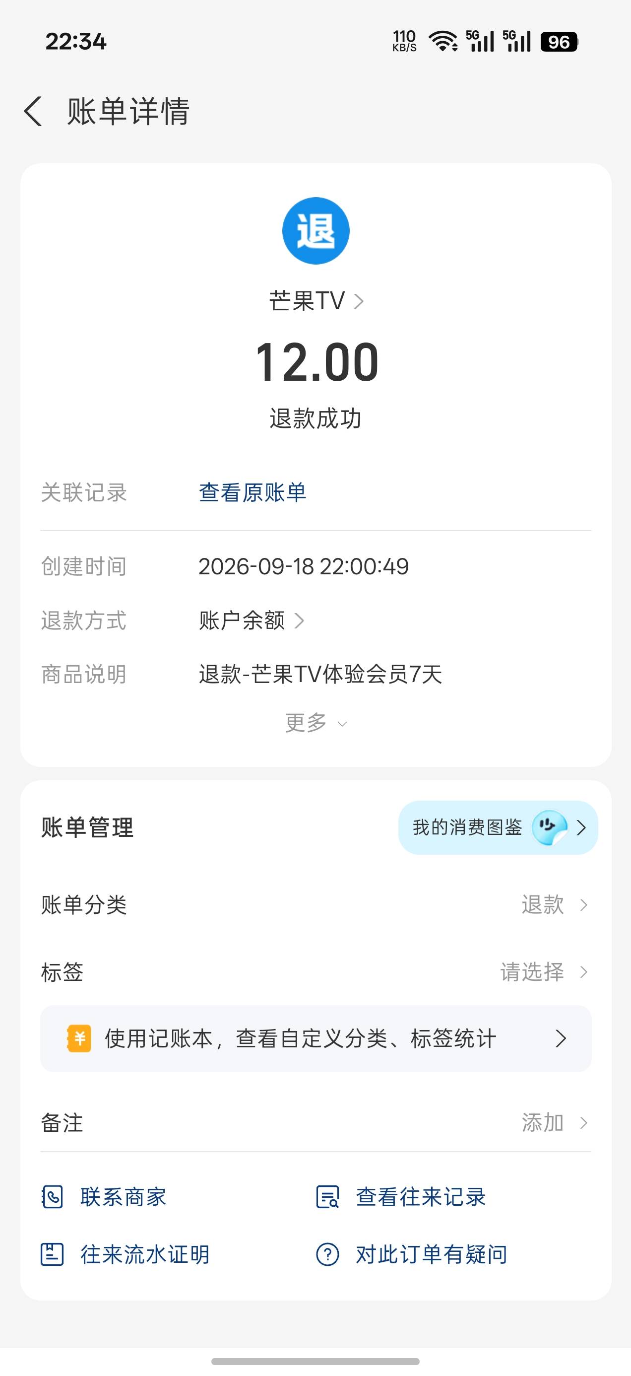 刚才的芒果退款到了

53 / 作者:慕了凉笙无了歌 / 