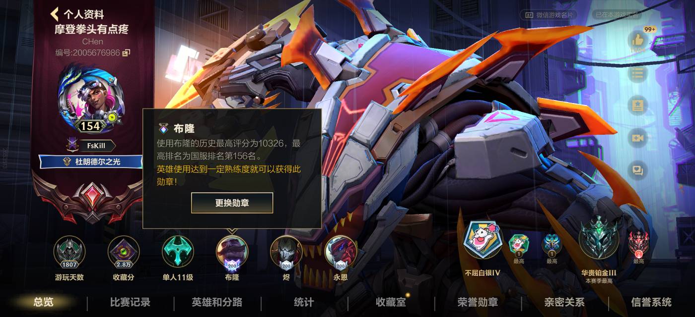 辅助单排王者之路，还是15星。

23 / 作者:石崖灯草 / 