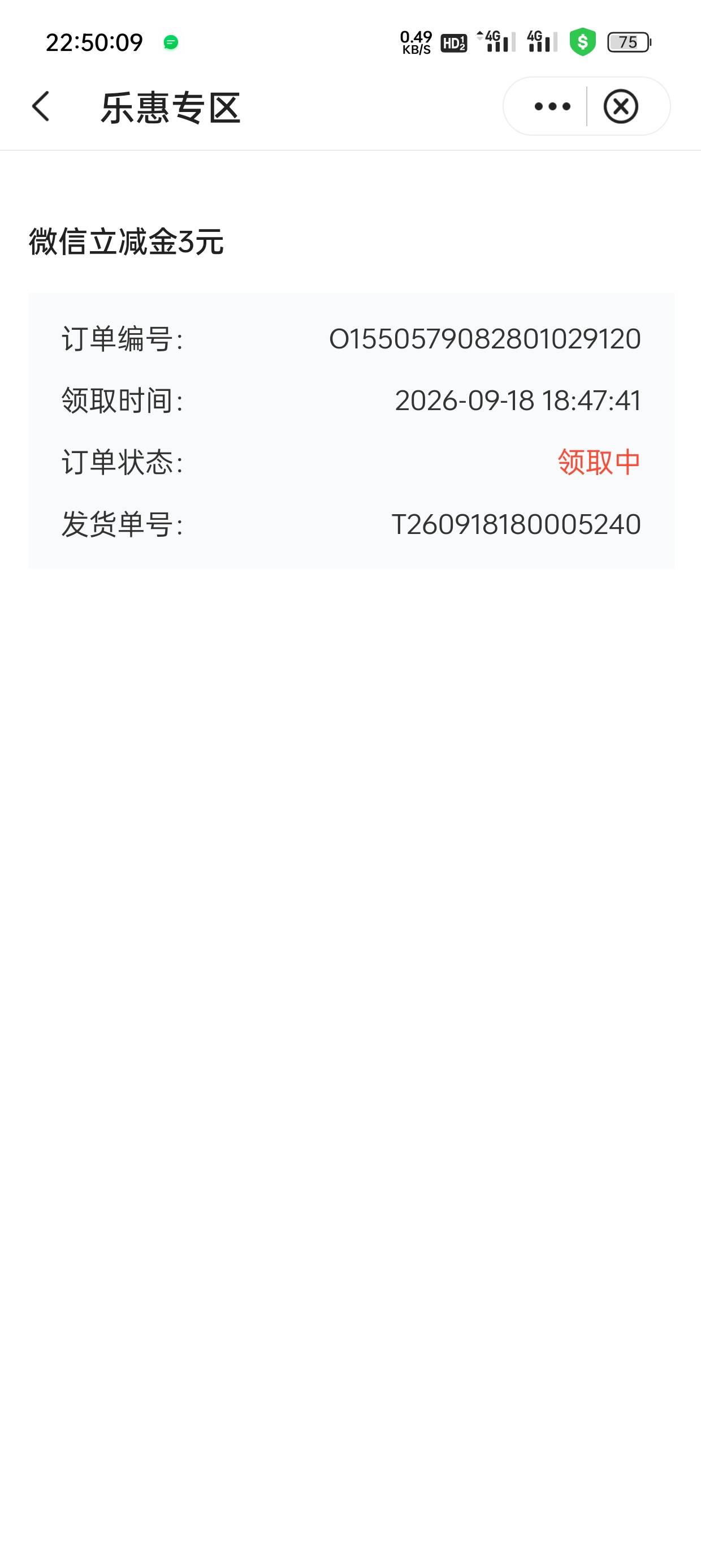 刚想注销中行，发现苏州预约3元不到啊，还在领取中，你们到了吗

72 / 作者:lin小太阳 / 