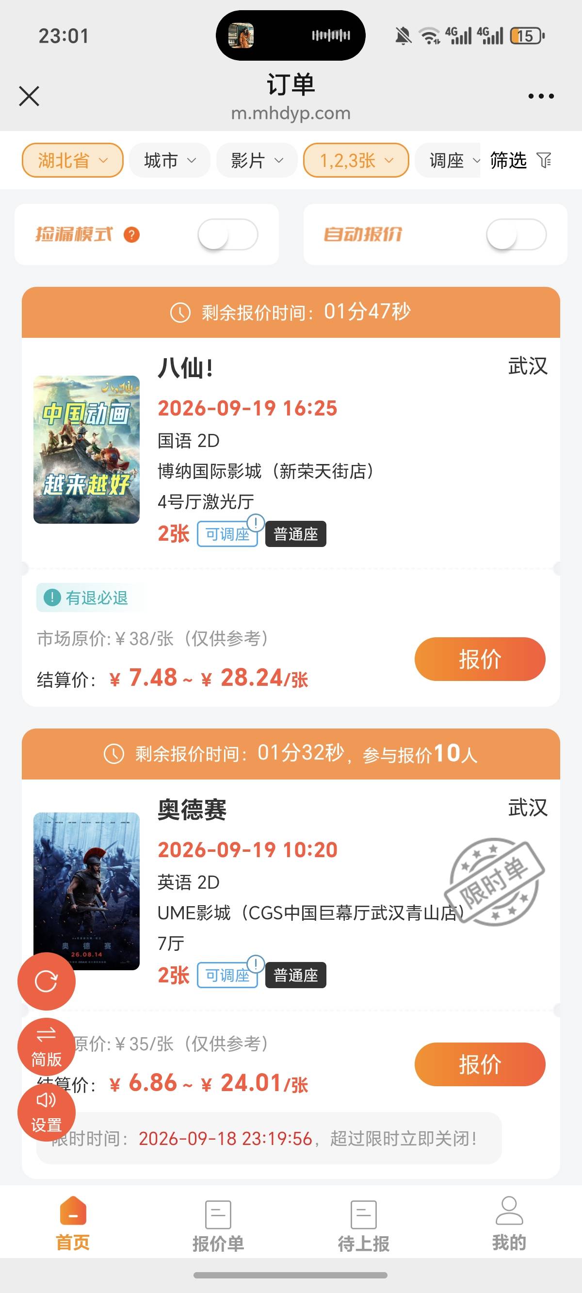 这湖北单子开始慢慢多了，时间问题，时间会给出答案


65 / 作者:逞强- / 