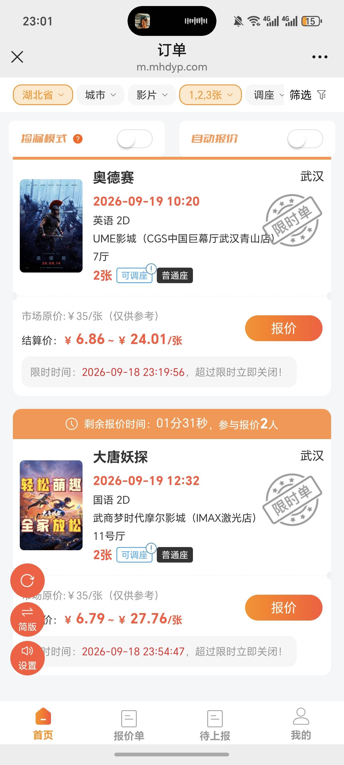 这湖北单子开始慢慢多了，时间问题，时间会给出答案


94 / 作者:逞强- / 