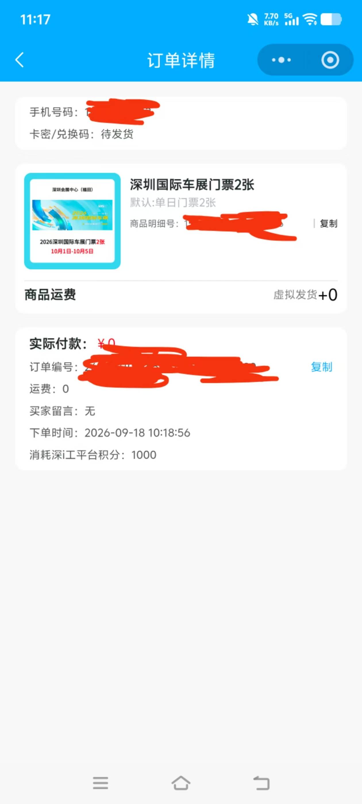 深圳国际车展门票有没有收的

28 / 作者:再来一次，， / 