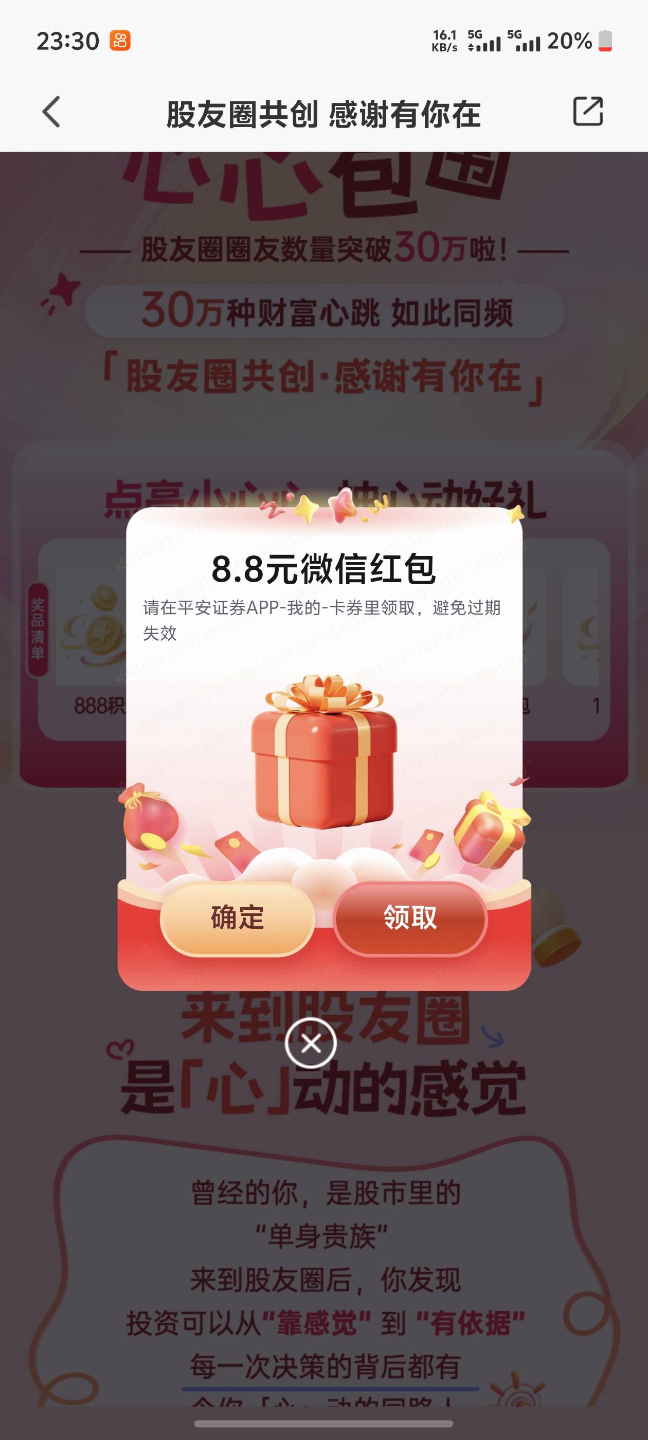 平安证券还真有


61 / 作者:迪图 / 