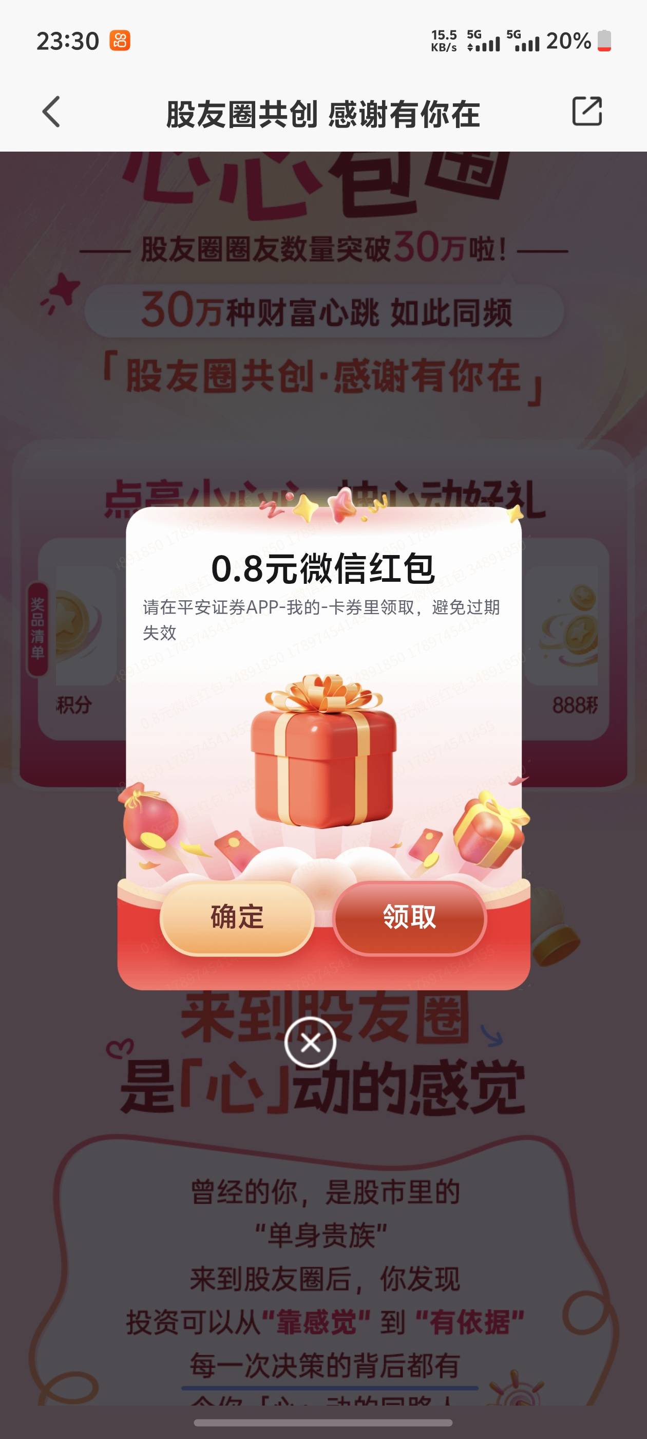 平安证券还真有


66 / 作者:迪图 / 