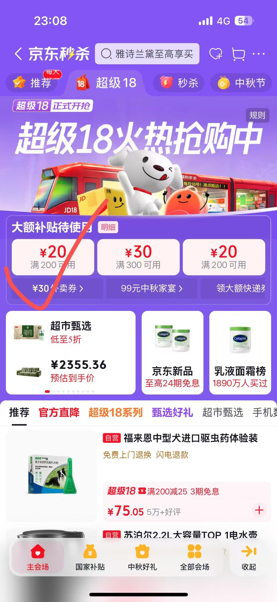有plus会员的老哥们快冲，实付140多买4瓶白的，返160e卡，免费4瓶酒还赚10多e卡，有e100 / 作者:大圆先生 / 