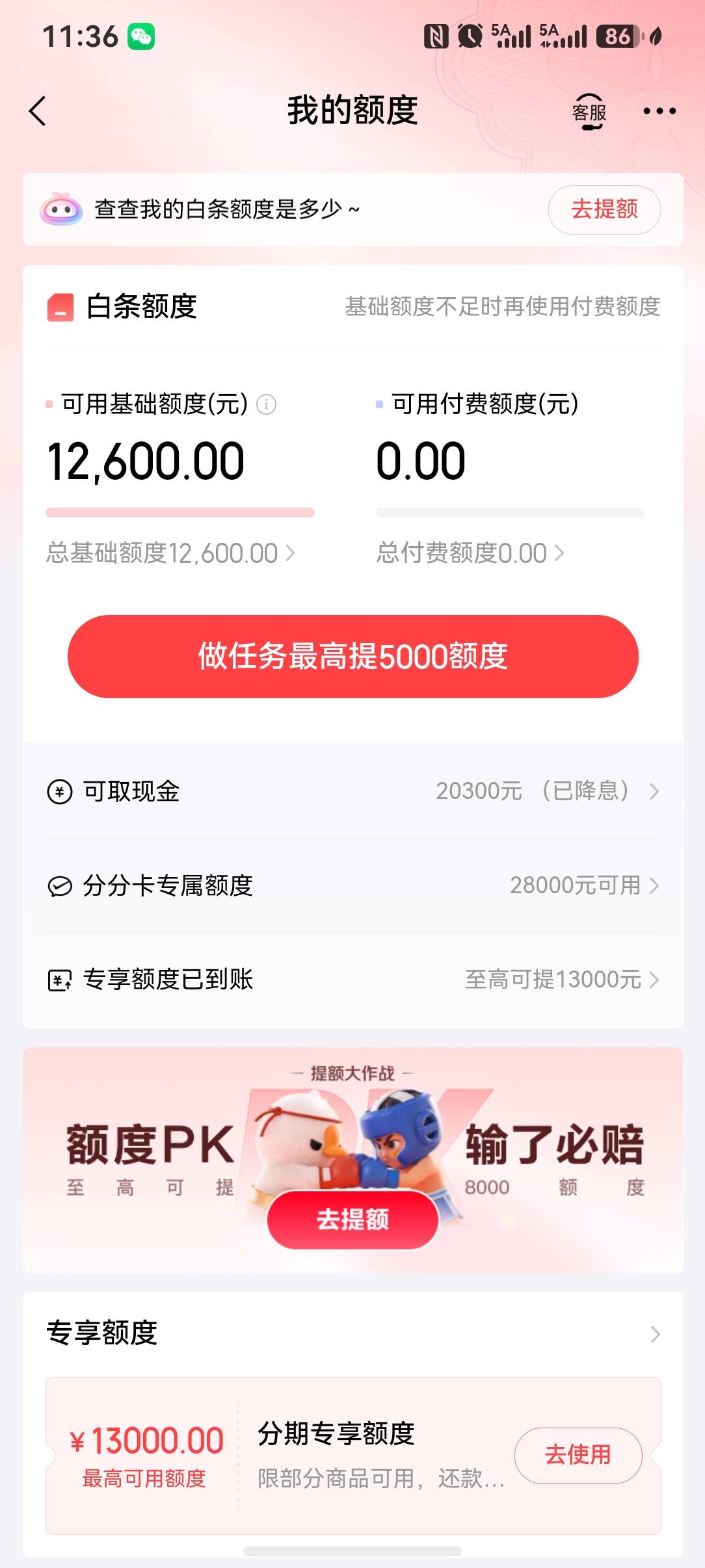 京东白条怎么快速T啊 不充话费
68 / 作者:防不胜防不 / 