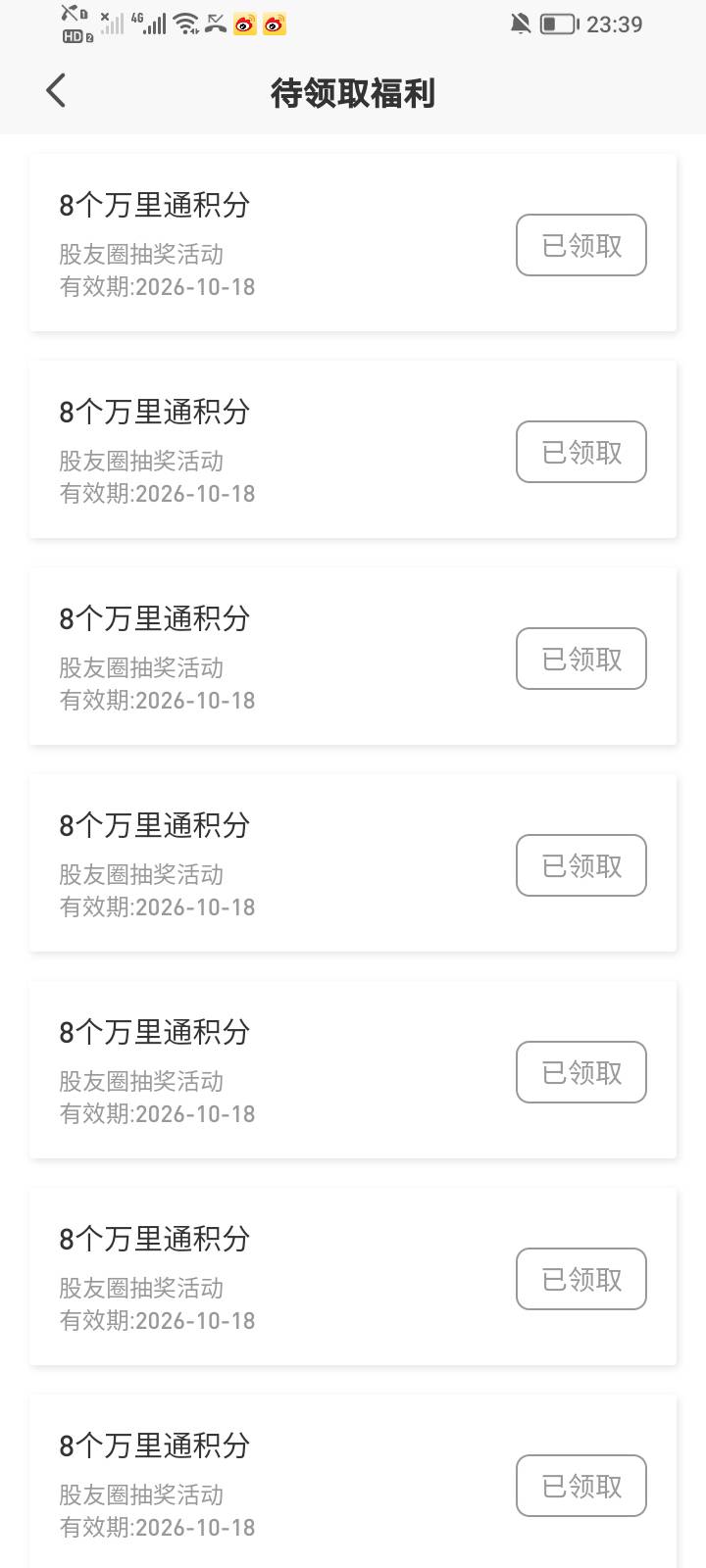不错啊，9*8万，72万分，550换1块

73 / 作者:大雕哥哥 / 