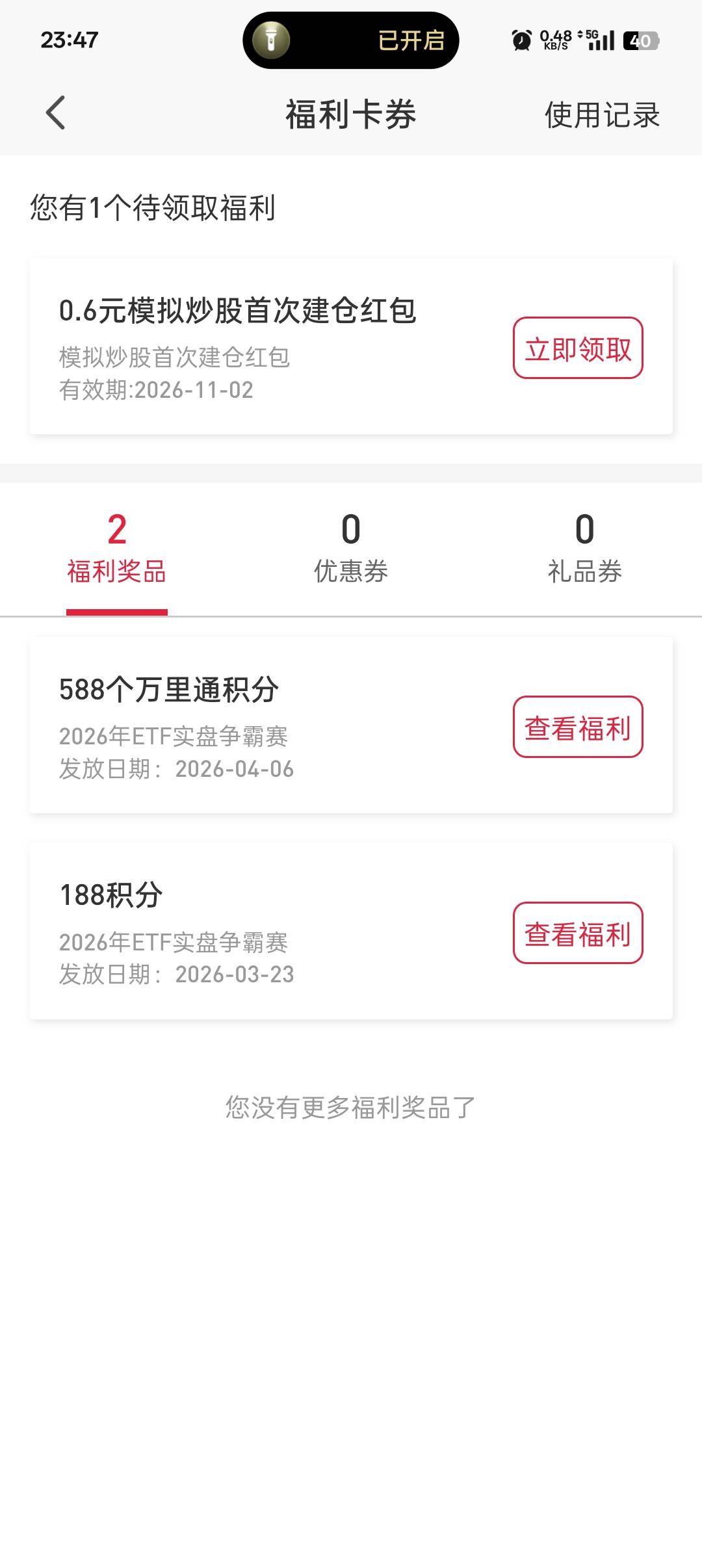 平安证券我的会员币下拉有个模拟炒股大赛首次参加有1.5


83 / 作者:帝青天3 / 