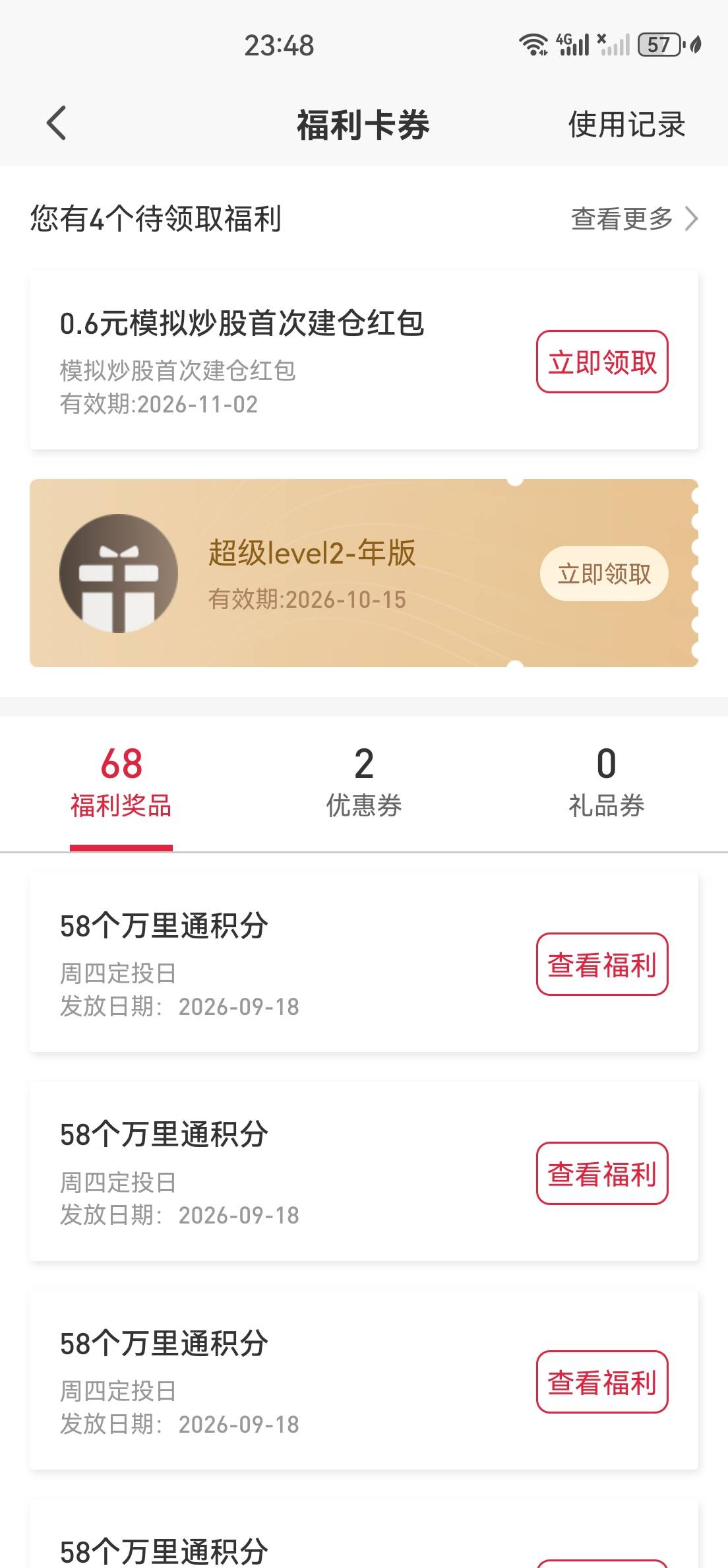 平安证券我的会员币下拉有个模拟炒股大赛首次参加有1.5


34 / 作者:没有异议 / 