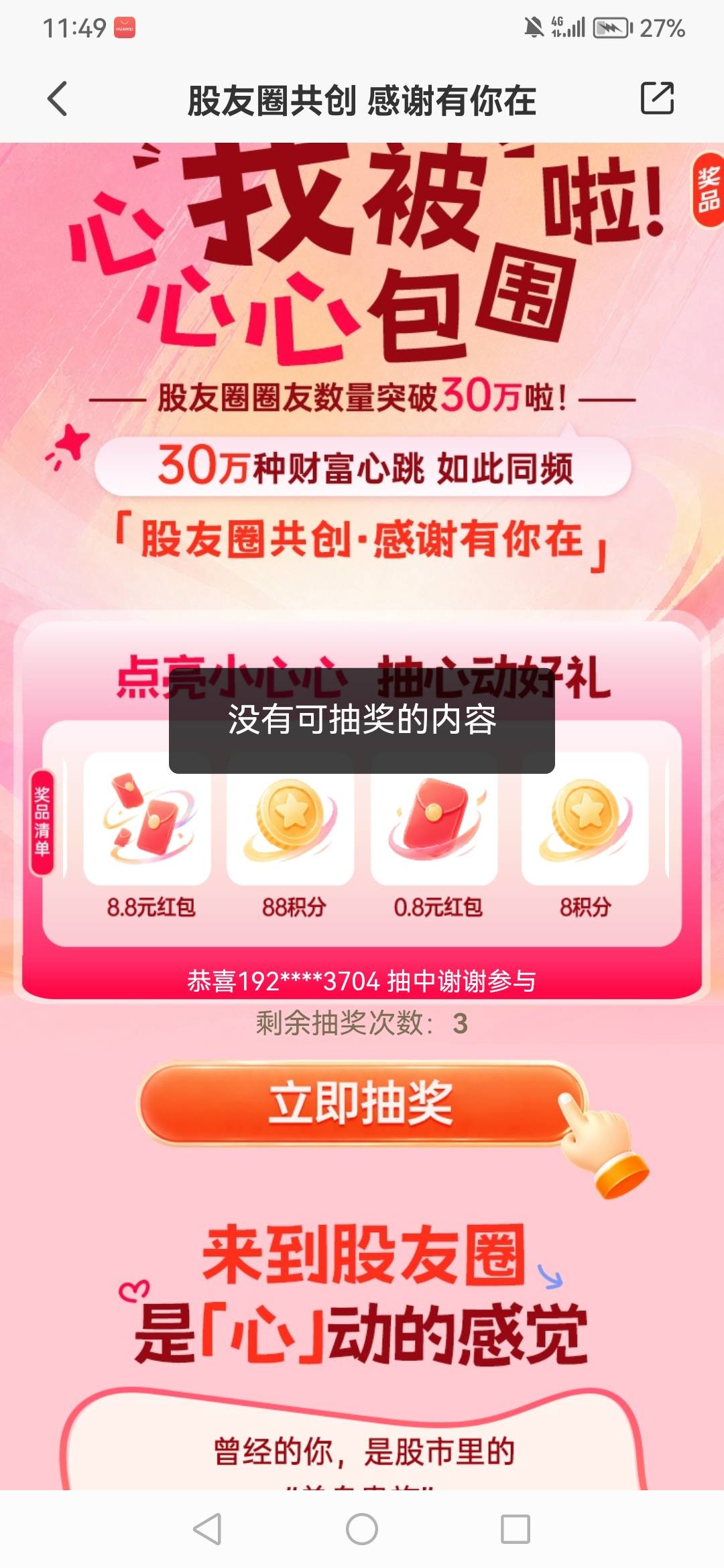 什么鬼

79 / 作者:魔力结晶 / 