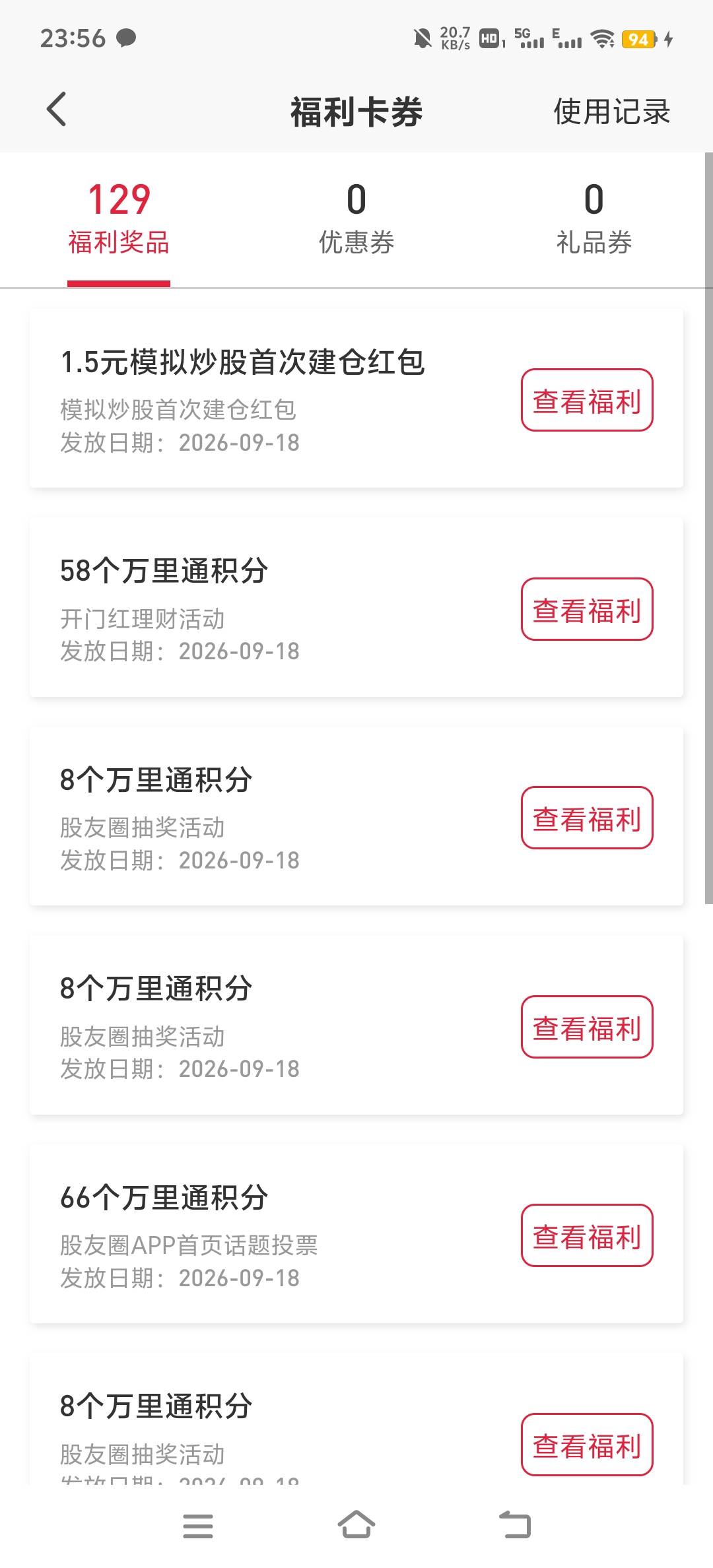 平安证券我的会员币下拉有个模拟炒股大赛首次参加有1.5


7 / 作者:小太阳477 / 