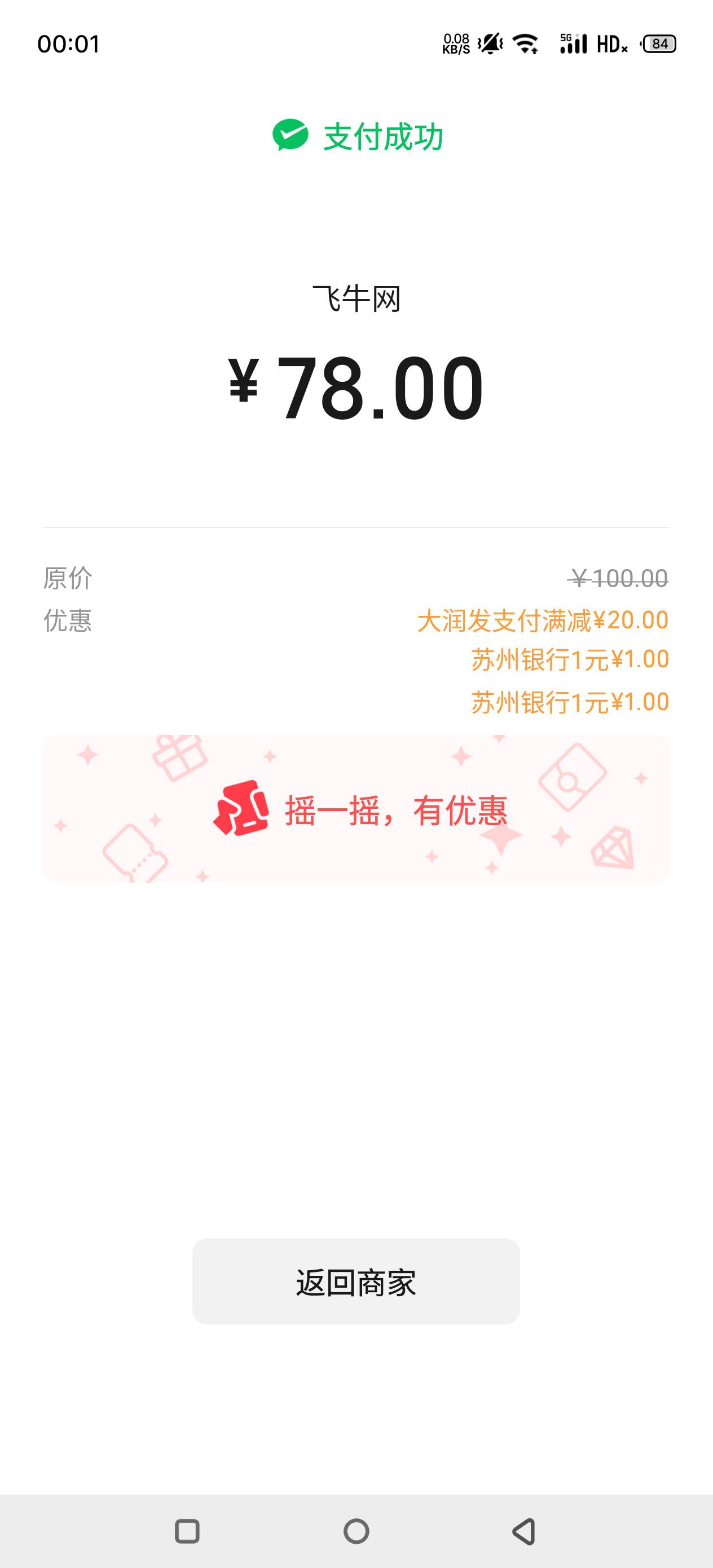 携程不出优惠，是在小程序买吗，只能买京东大润发

52 / 作者:华为免单 / 