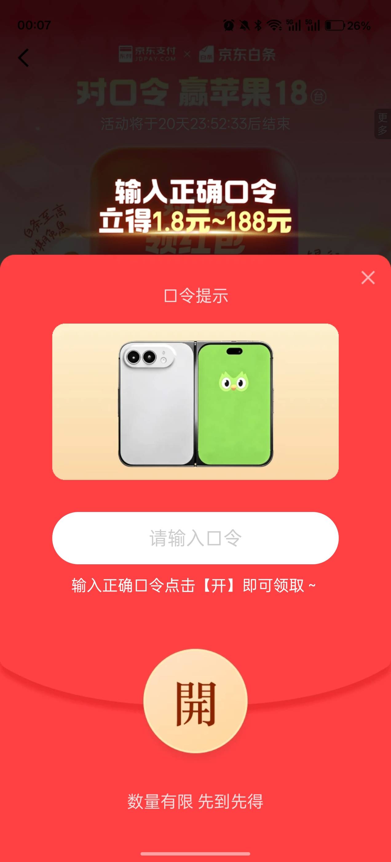 这是什么，老哥们

53 / 作者:进厂打螺丝吧 / 