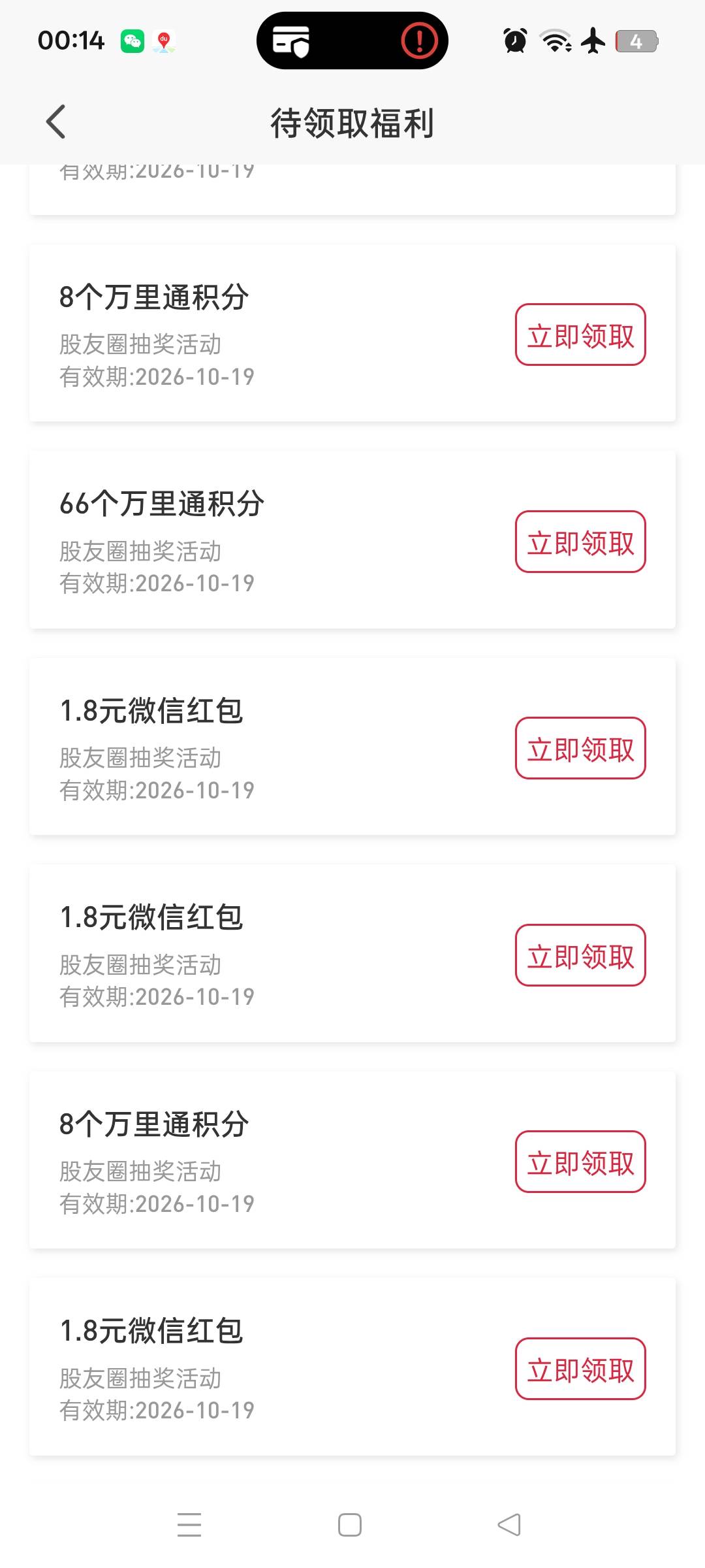 这还行啊 3个1.8 一个0.3

68 / 作者:我是谁gg / 