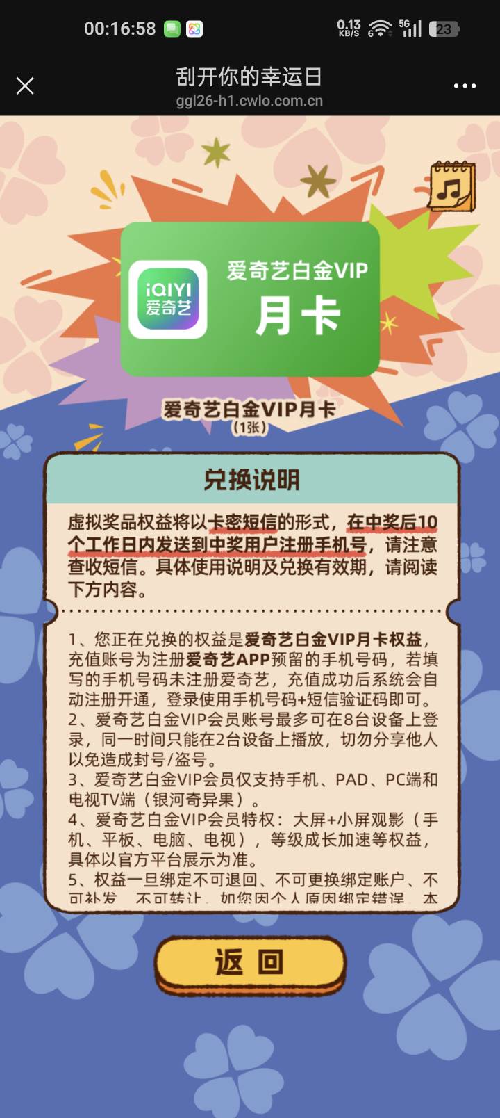 老哥们这个是直充还是卡密啊，写的是卡密

77 / 作者:苏酥稣 / 