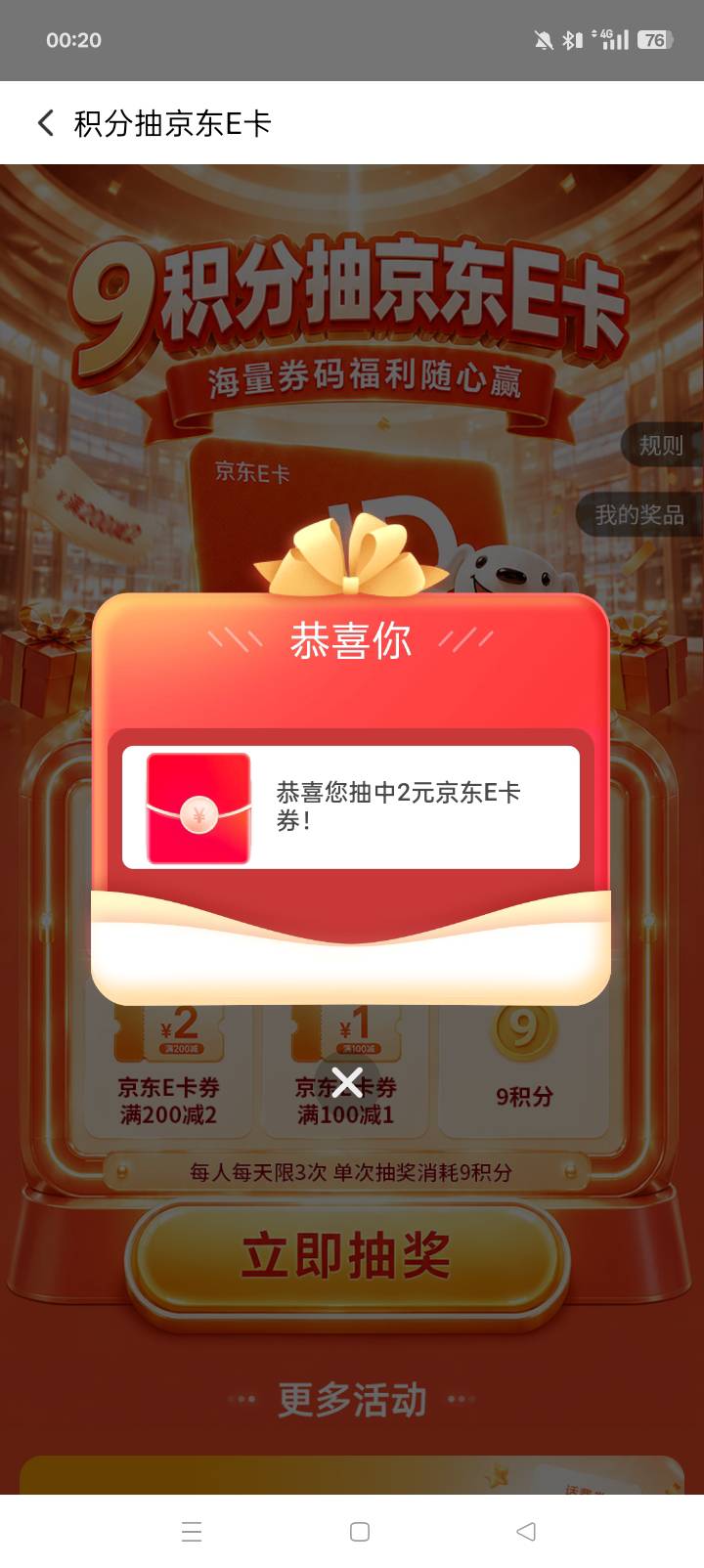 没什么用用不上，就跟vx中行摇一摇1000--8 1000--6.8



20 / 作者:是小陆同学ya / 