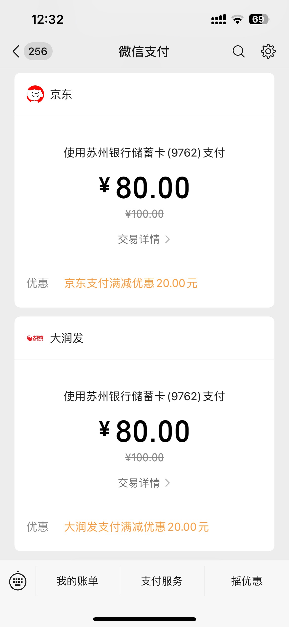 苏州两个20抢到了！但云闪付50-20一直没有，是总名额没了吗？
0 / 作者:清风徐来19 / 