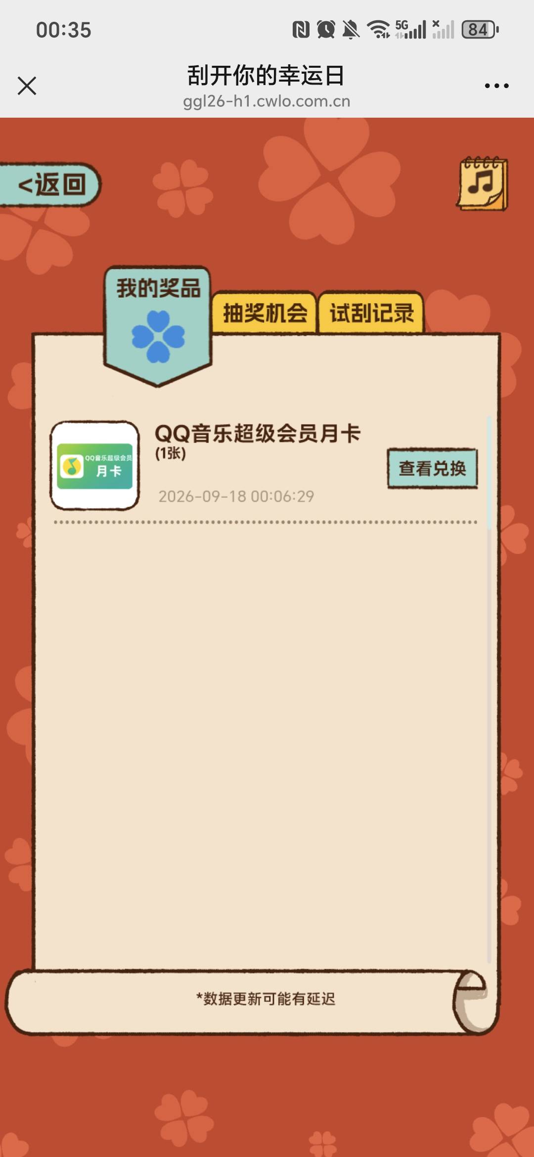 昨天中的，怎么还没发短信啊？和多号不可以吗

88 / 作者:鱼京 / 