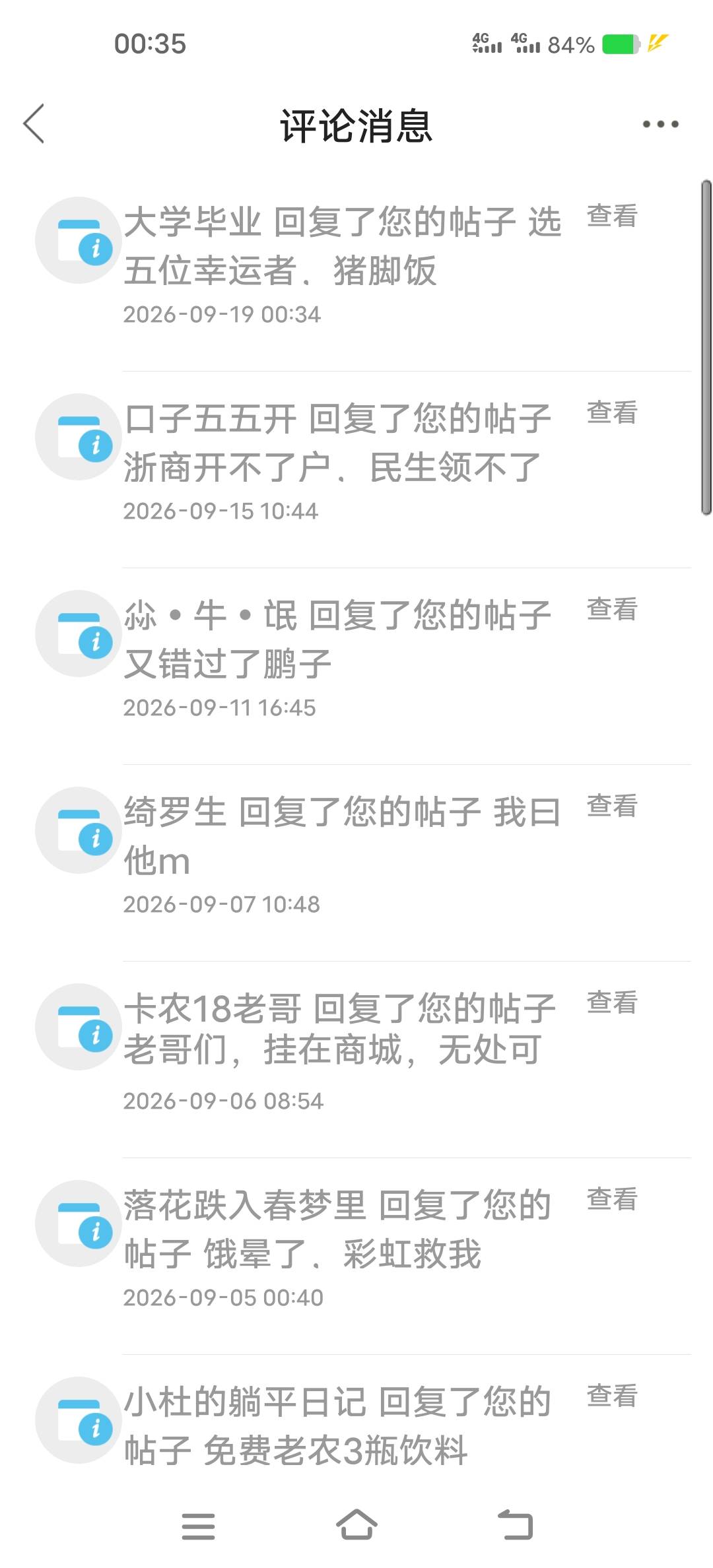 老哥们宵夜了，提点白的。

41 / 作者:悲哀人生唉 / 