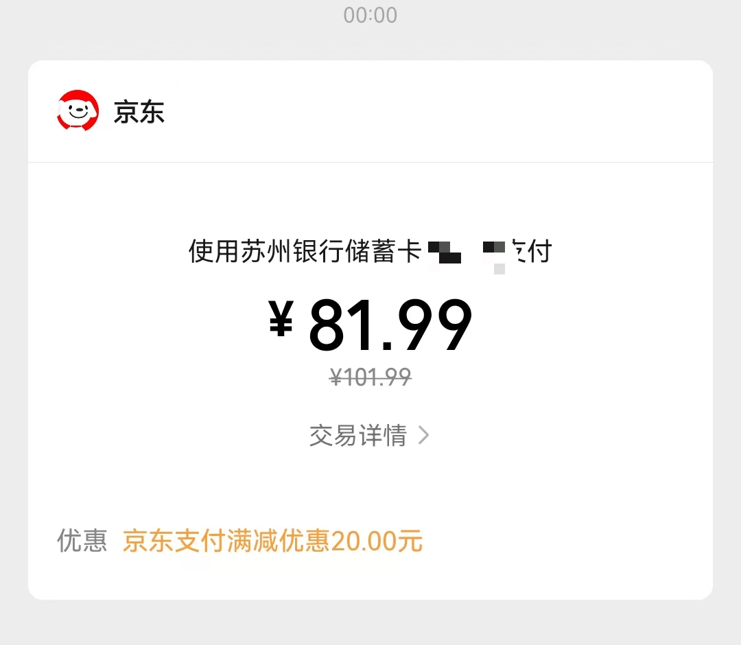 苏州银行破零 京东减20  大润发减20


67 / 作者:陈小刀99 / 