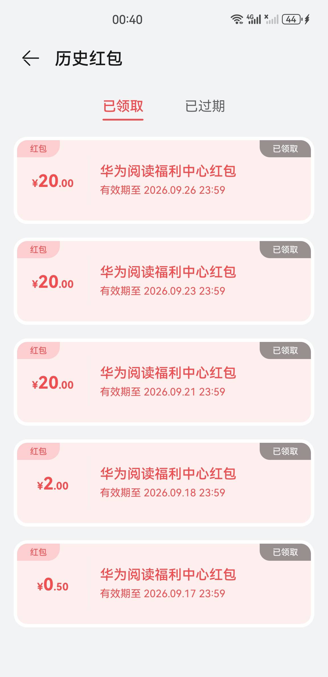 还得是华为阅读稳定都是秒到钱包
一周三次一共60毛


43 / 作者:没有异议 / 