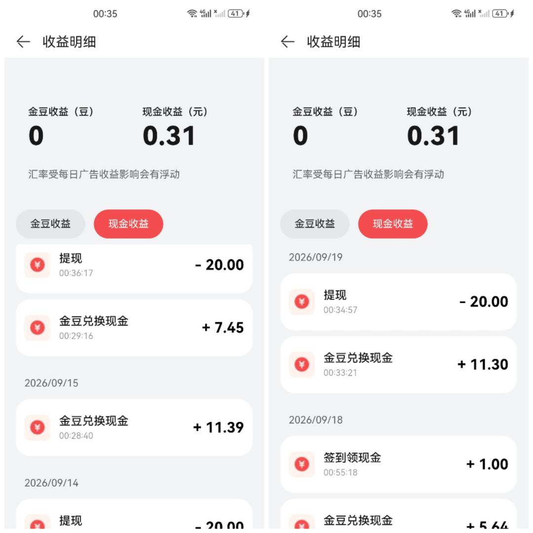 还得是华为阅读稳定都是秒到钱包
一周三次一共60毛


86 / 作者:没有异议 / 