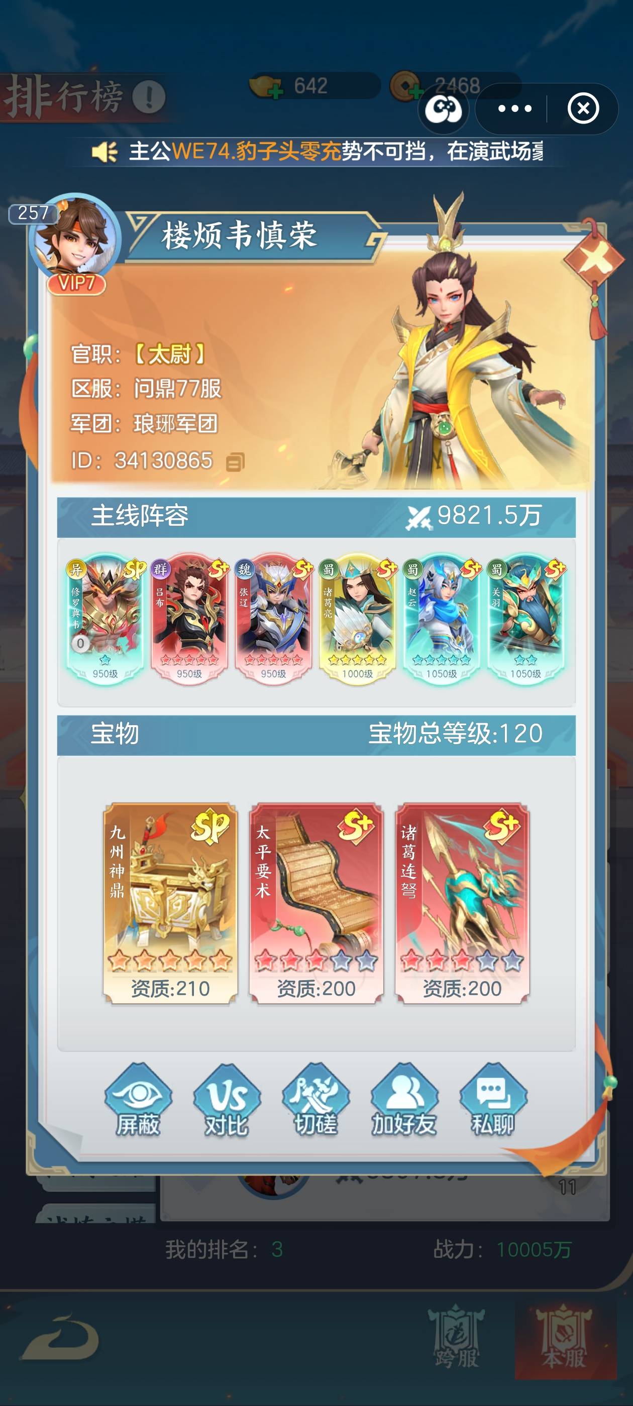 榜4这个老s子。为了超过我直接压1000块抽这个典韦给我笑死了。我零氪天天白P零会员经28 / 作者:晴空免疫性 / 