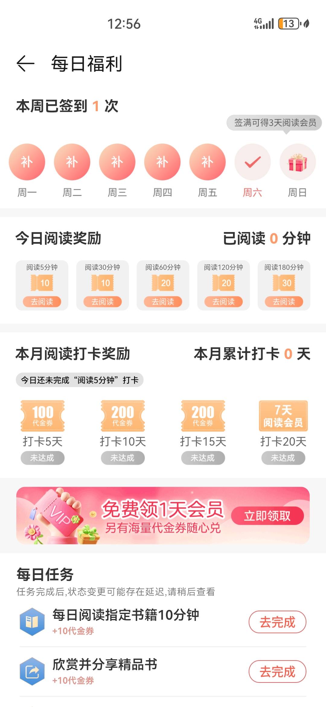 还得是华为阅读稳定都是秒到钱包
一周三次一共60毛


59 / 作者:打死不进厂 / 