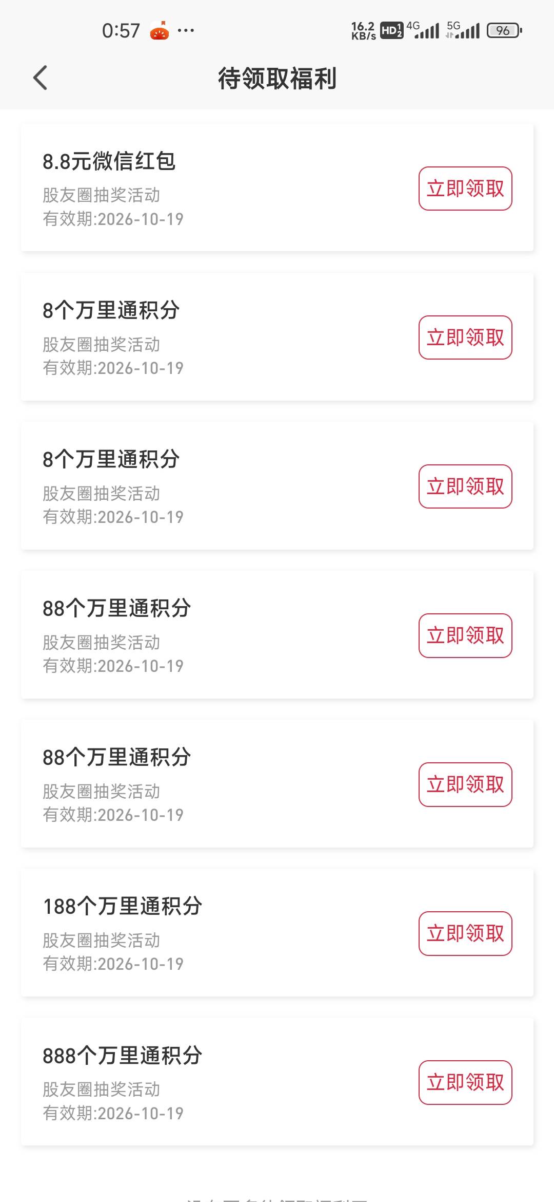 额88呢？

74 / 作者:孤独成瘾888 / 