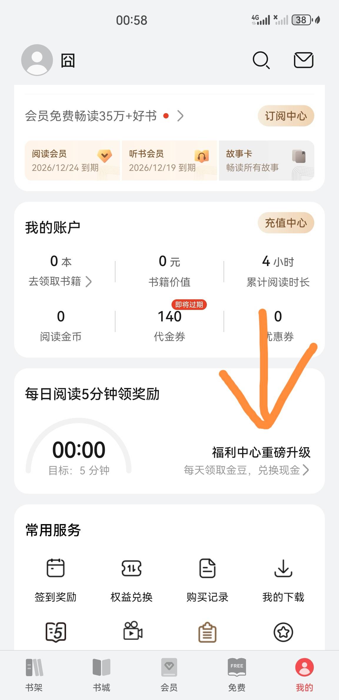 还得是华为阅读稳定都是秒到钱包
一周三次一共60毛


4 / 作者:没有异议 / 